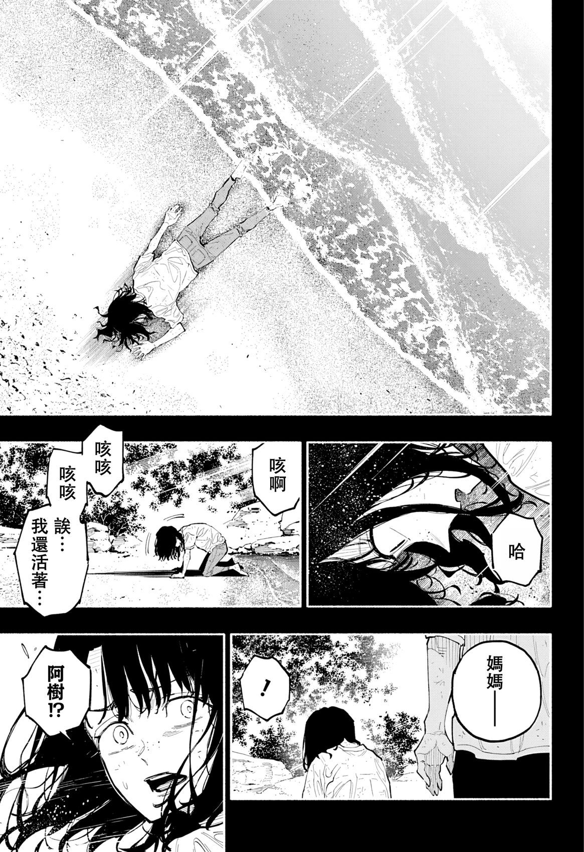 第16话15