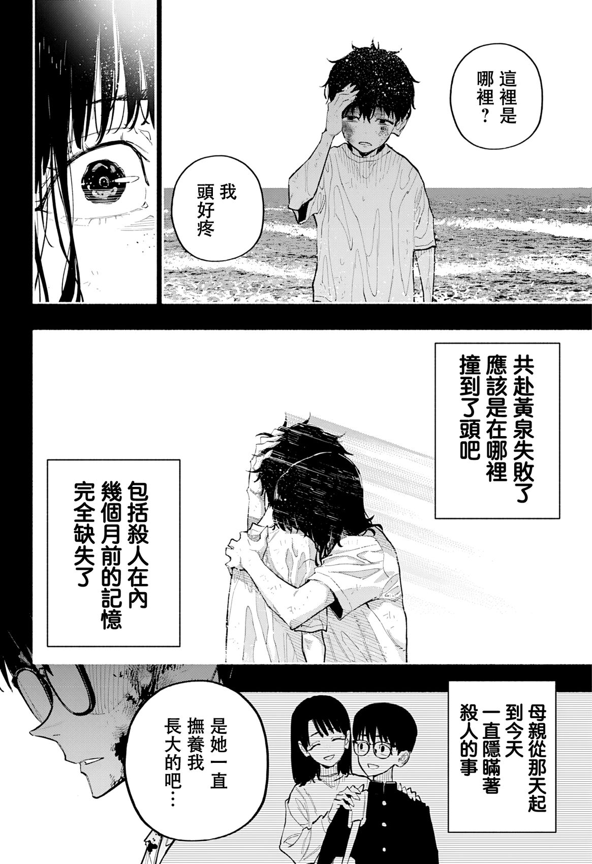 第16话16