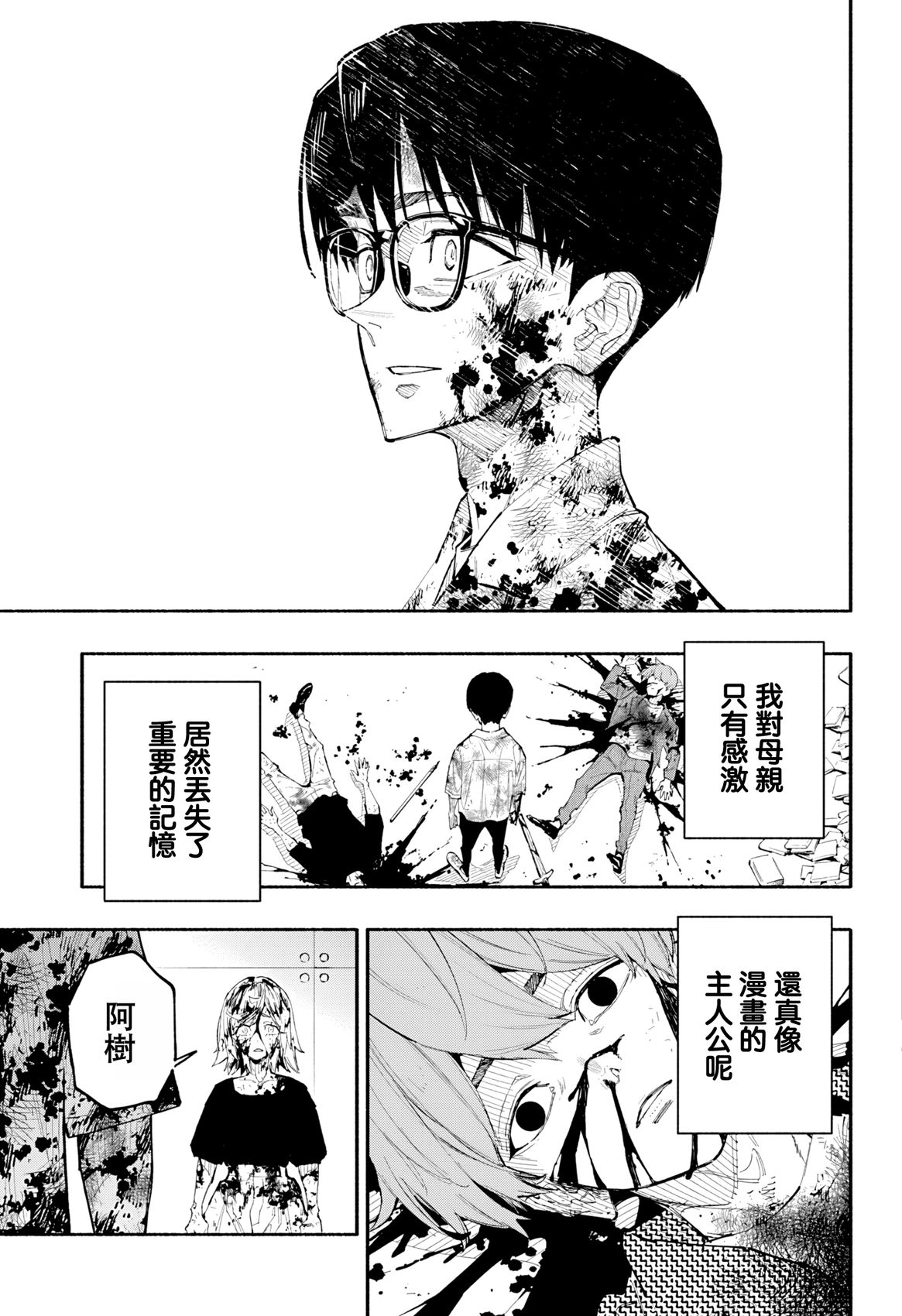 第16话17