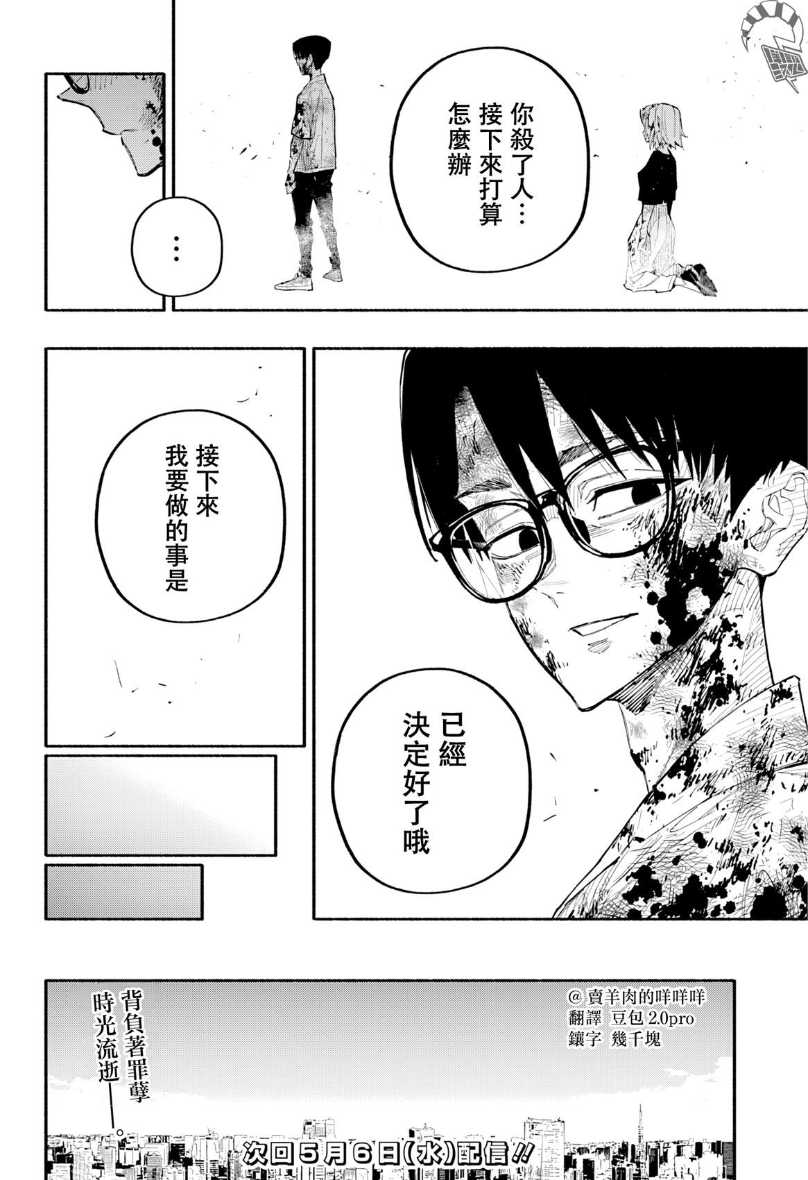 第16话18