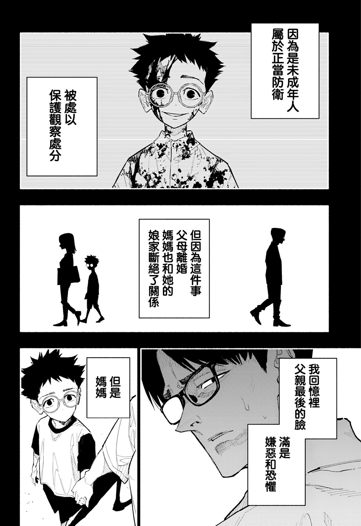 第16话2