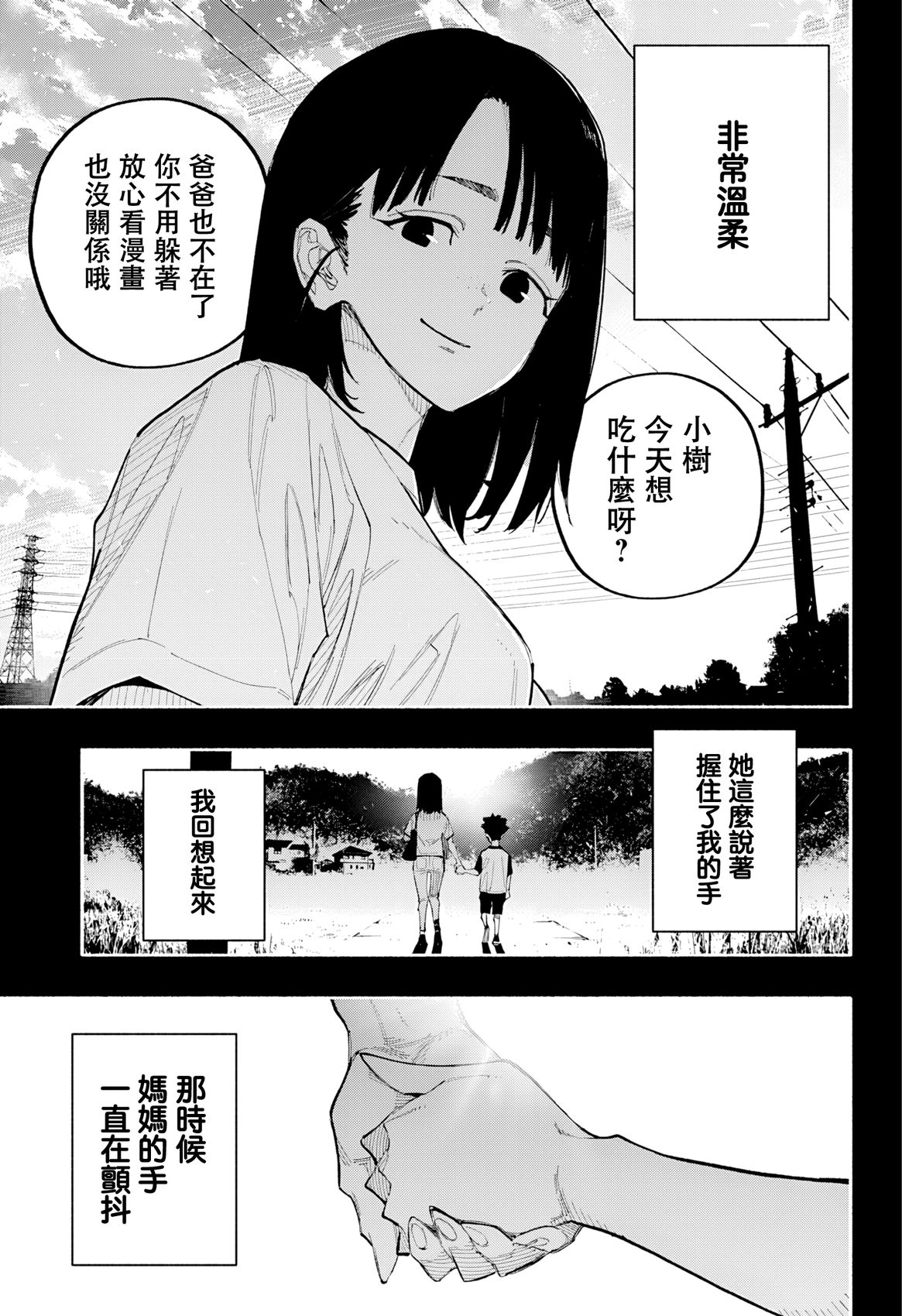 第16话3