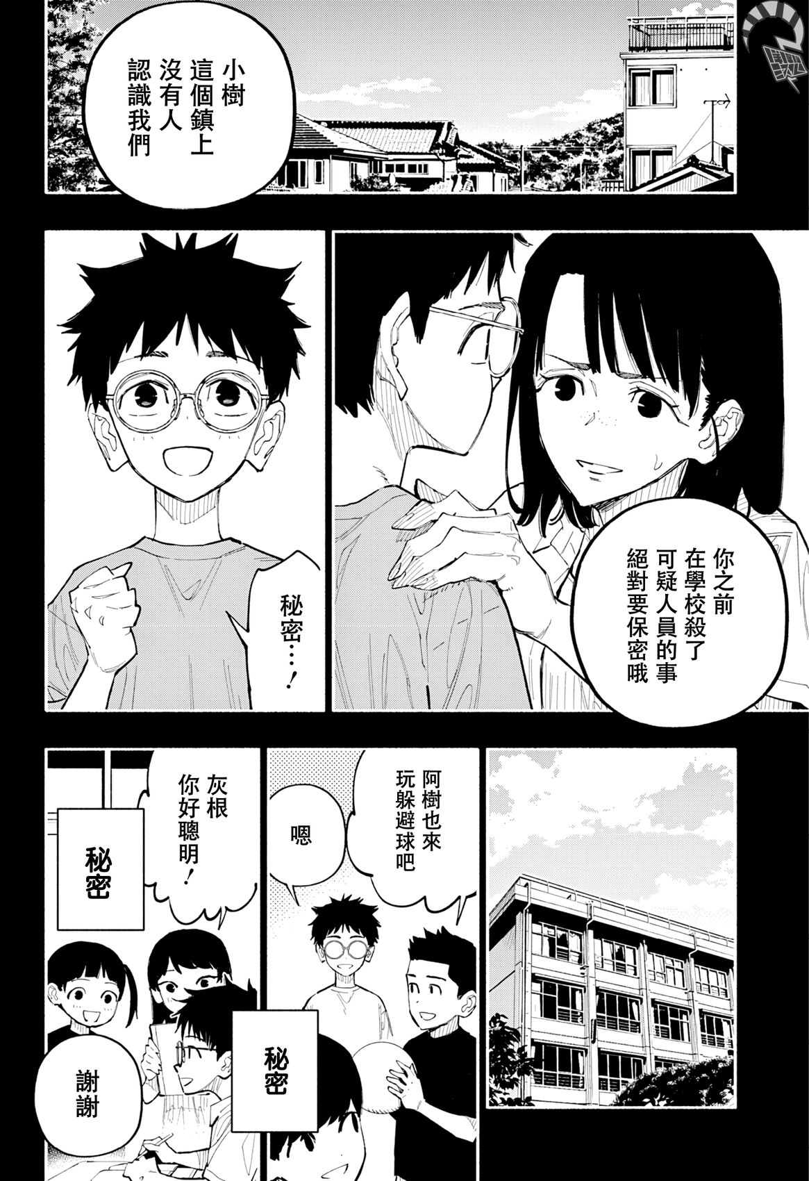 第16话4