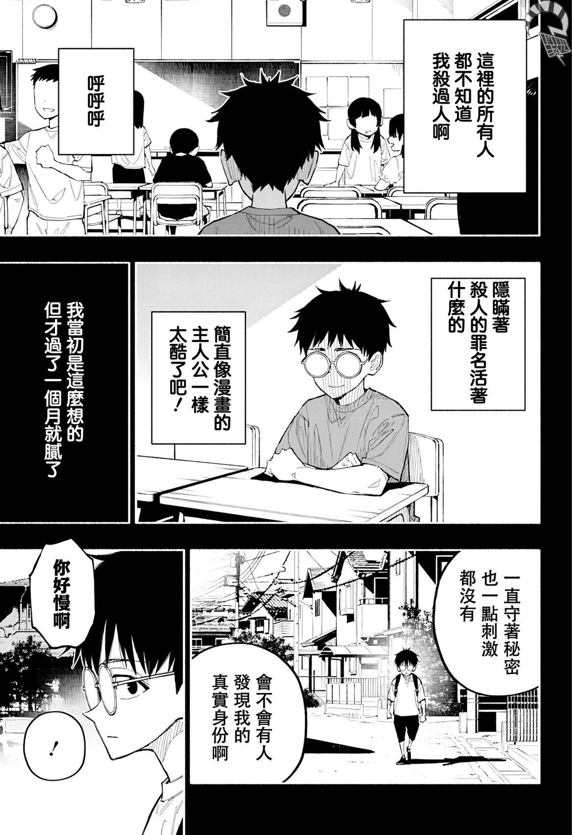 第16话5