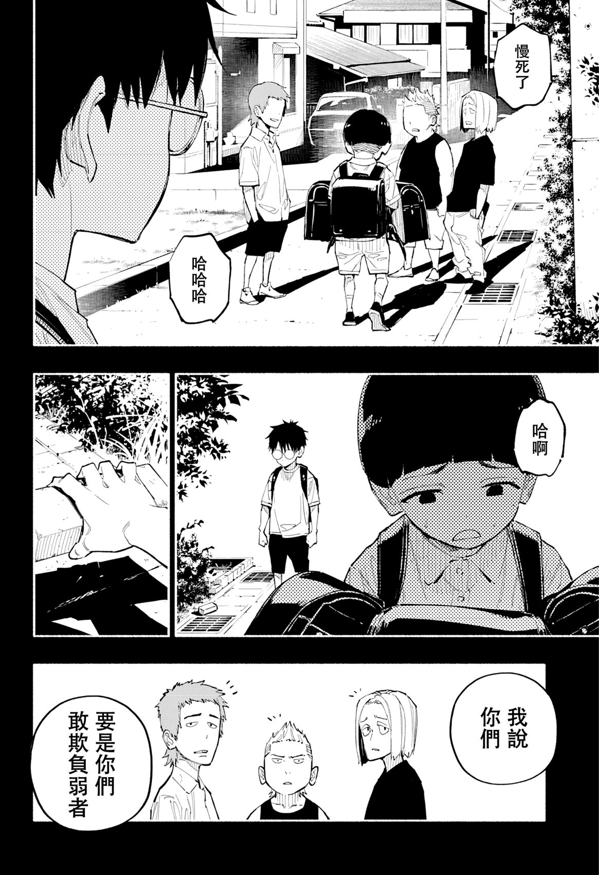第16话6