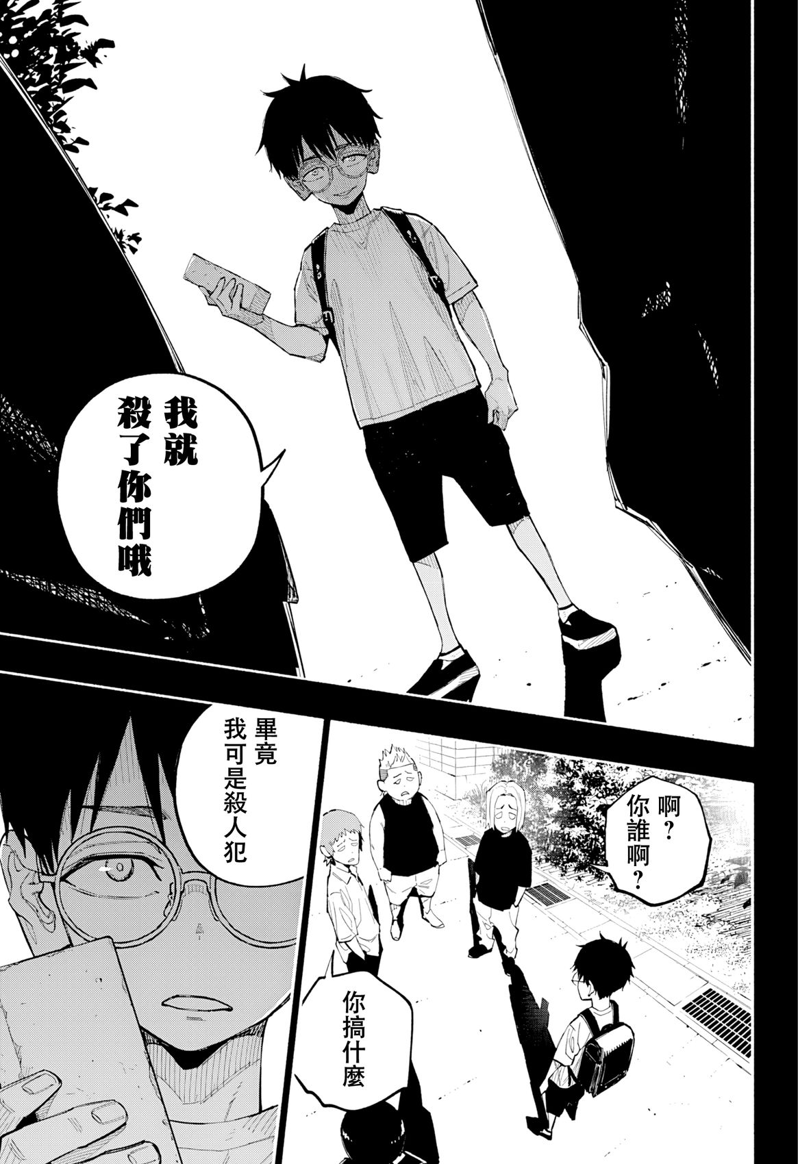 第16话7