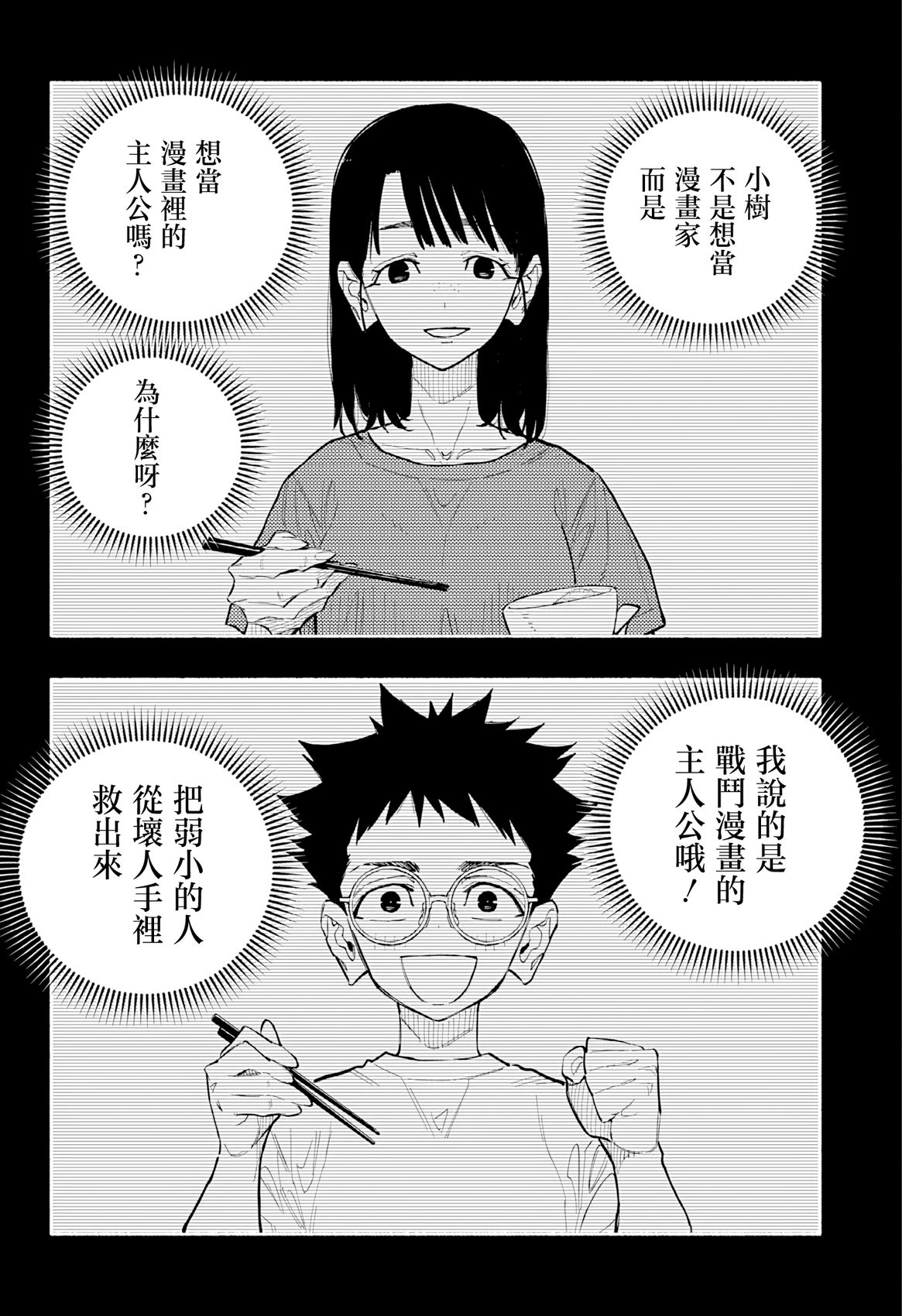 第16话8
