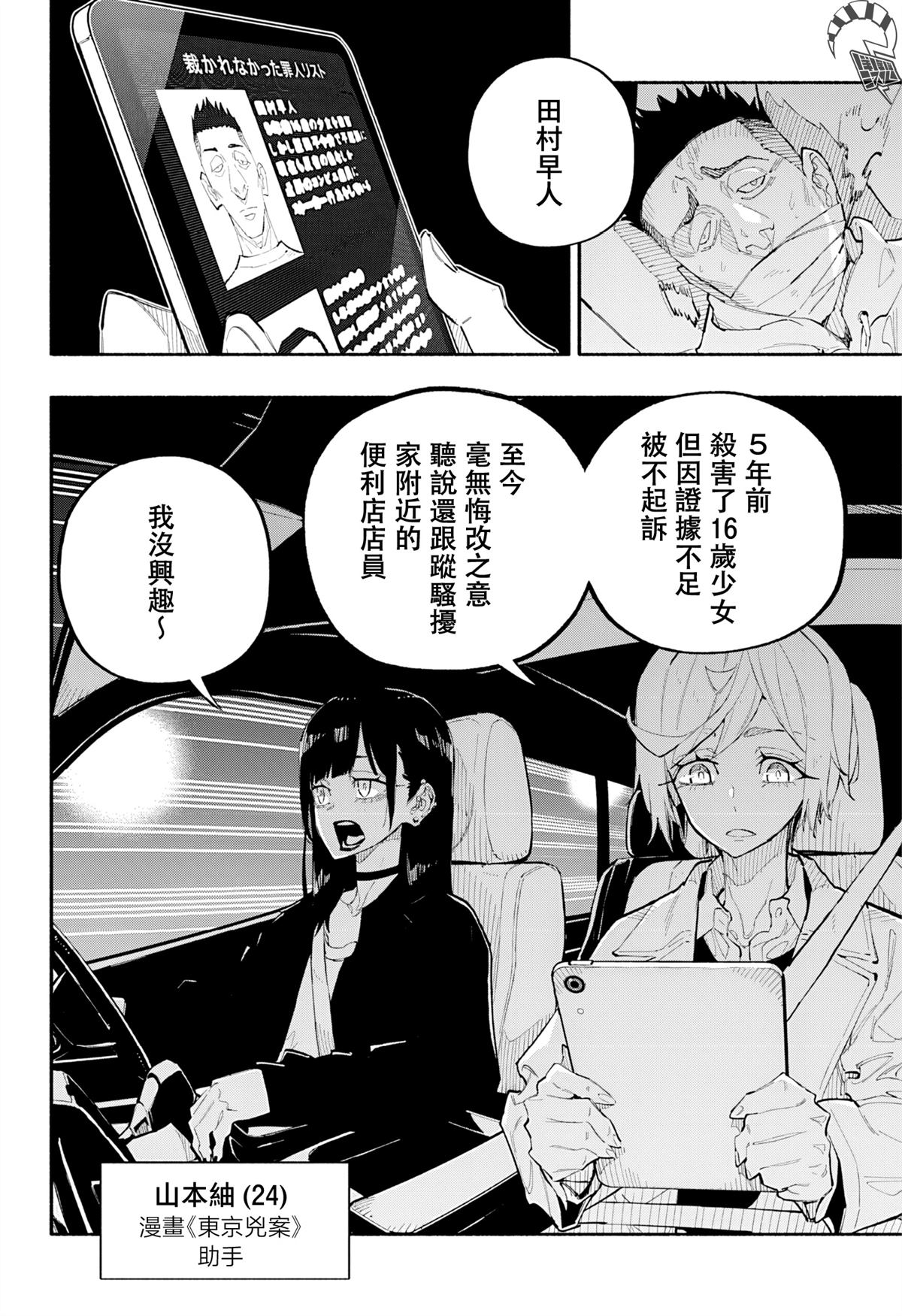 第17话10