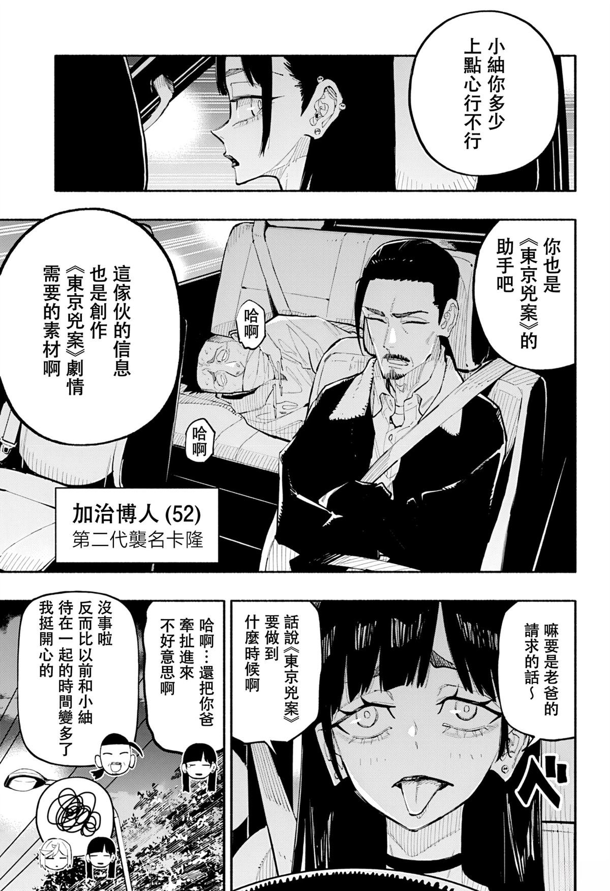 第17话11