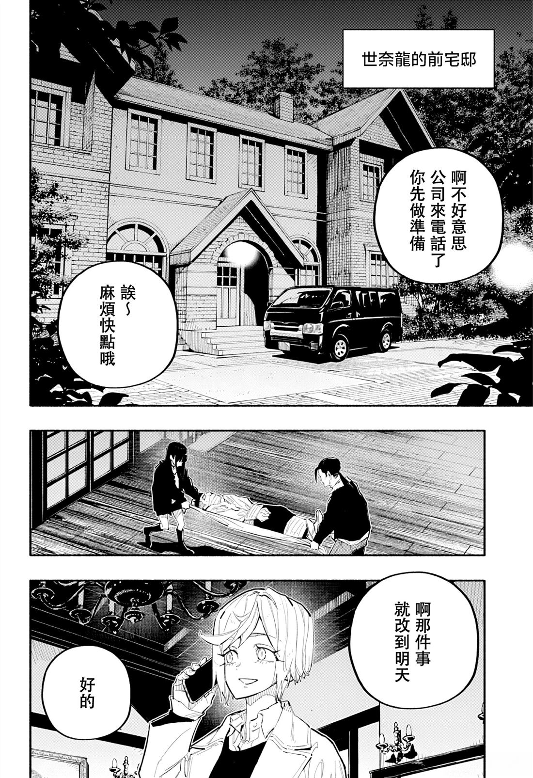第17话12