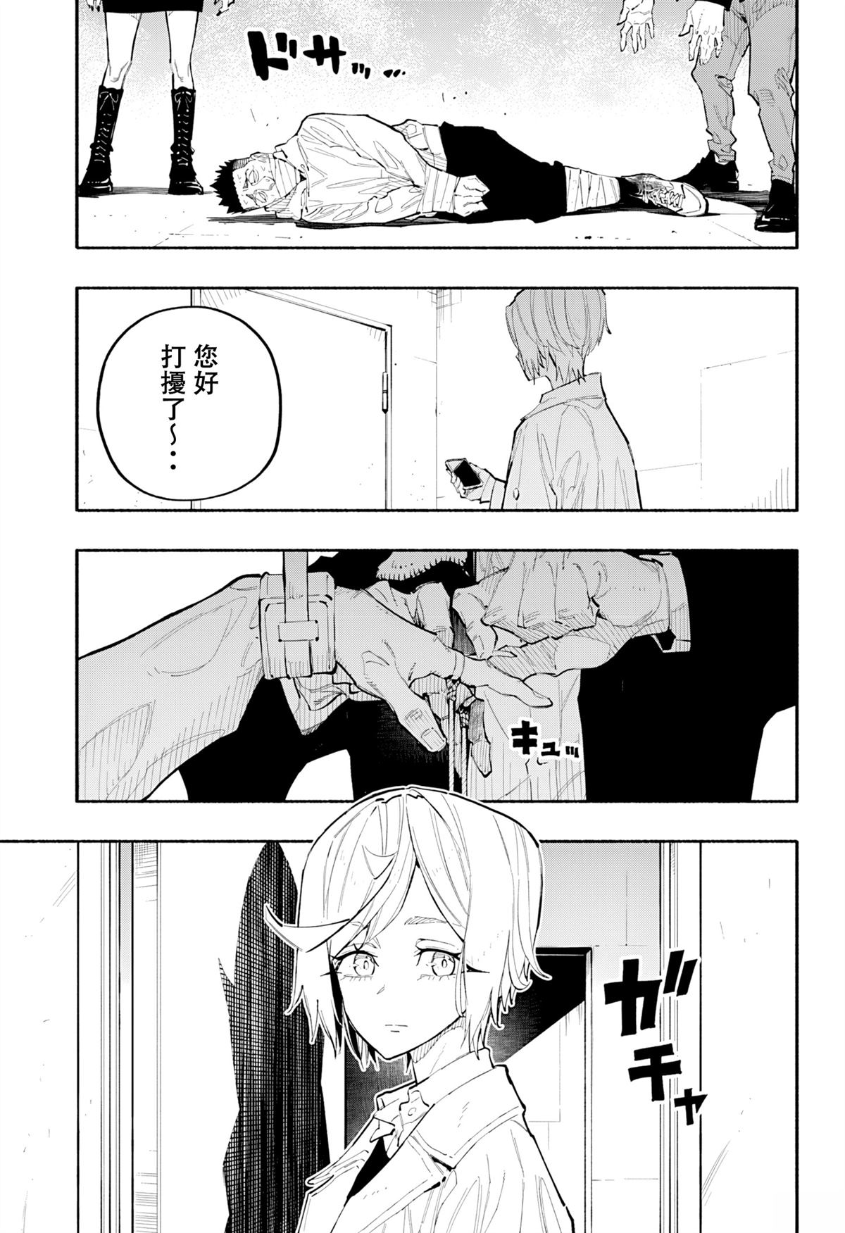 第17话13