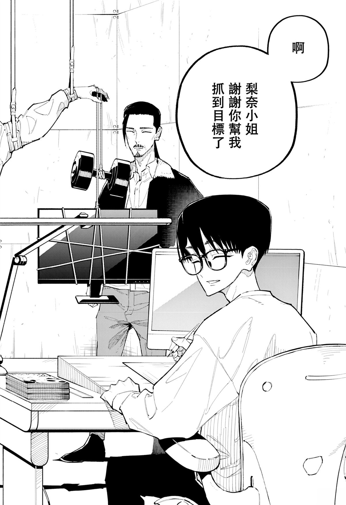 第17话14