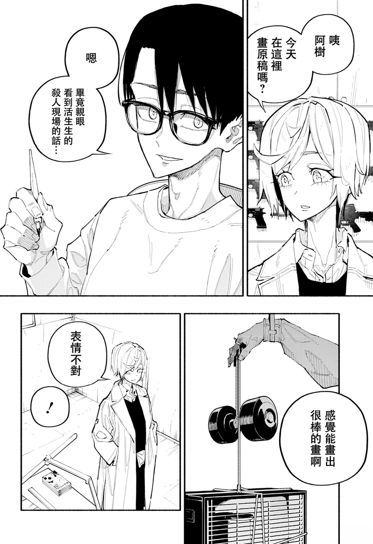 第17话16