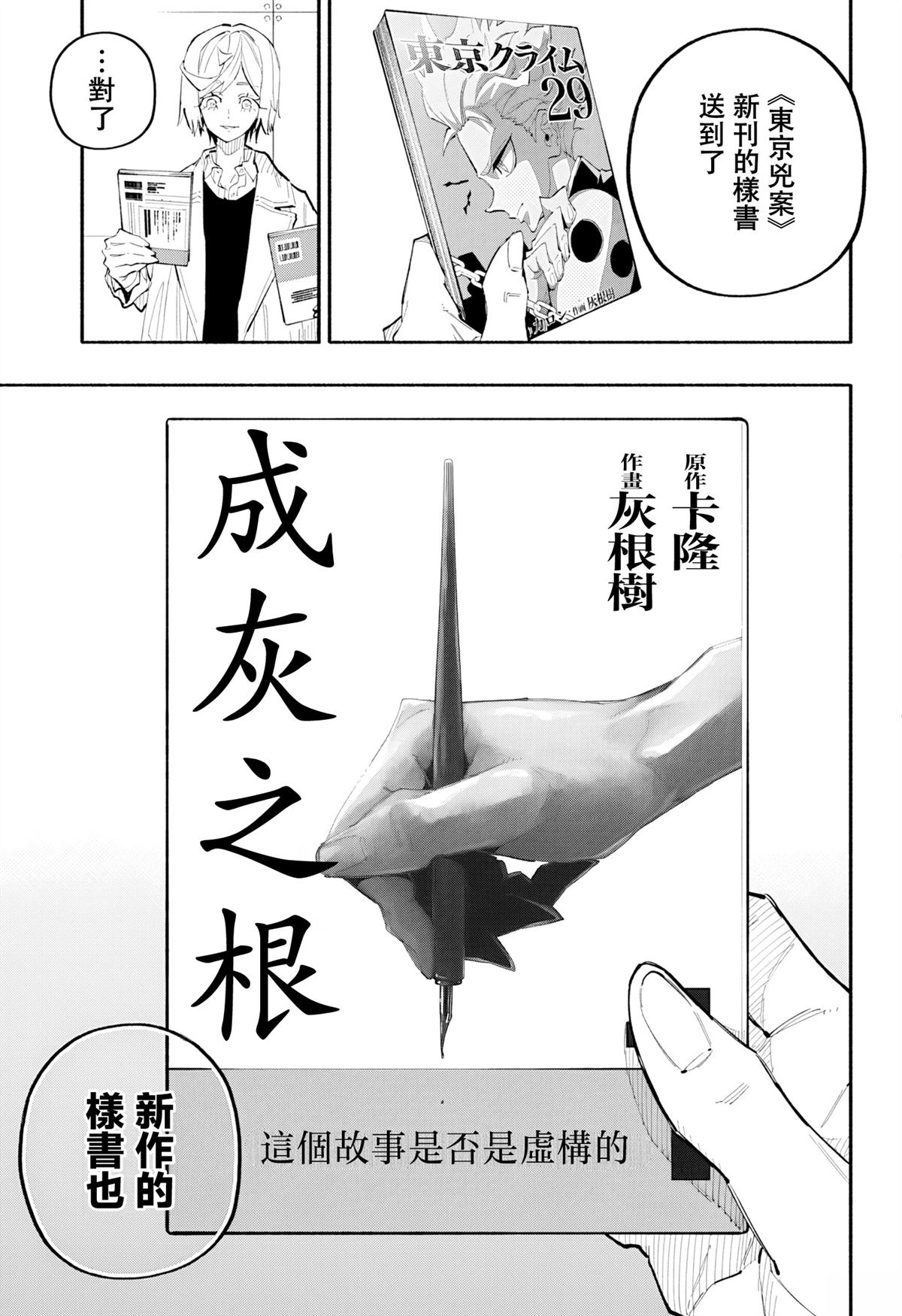 第17话17