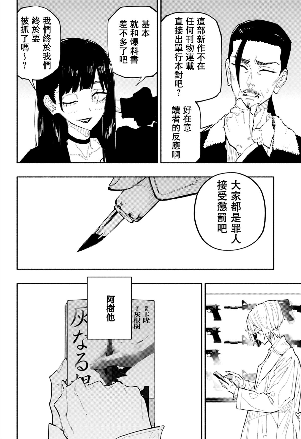第17话18