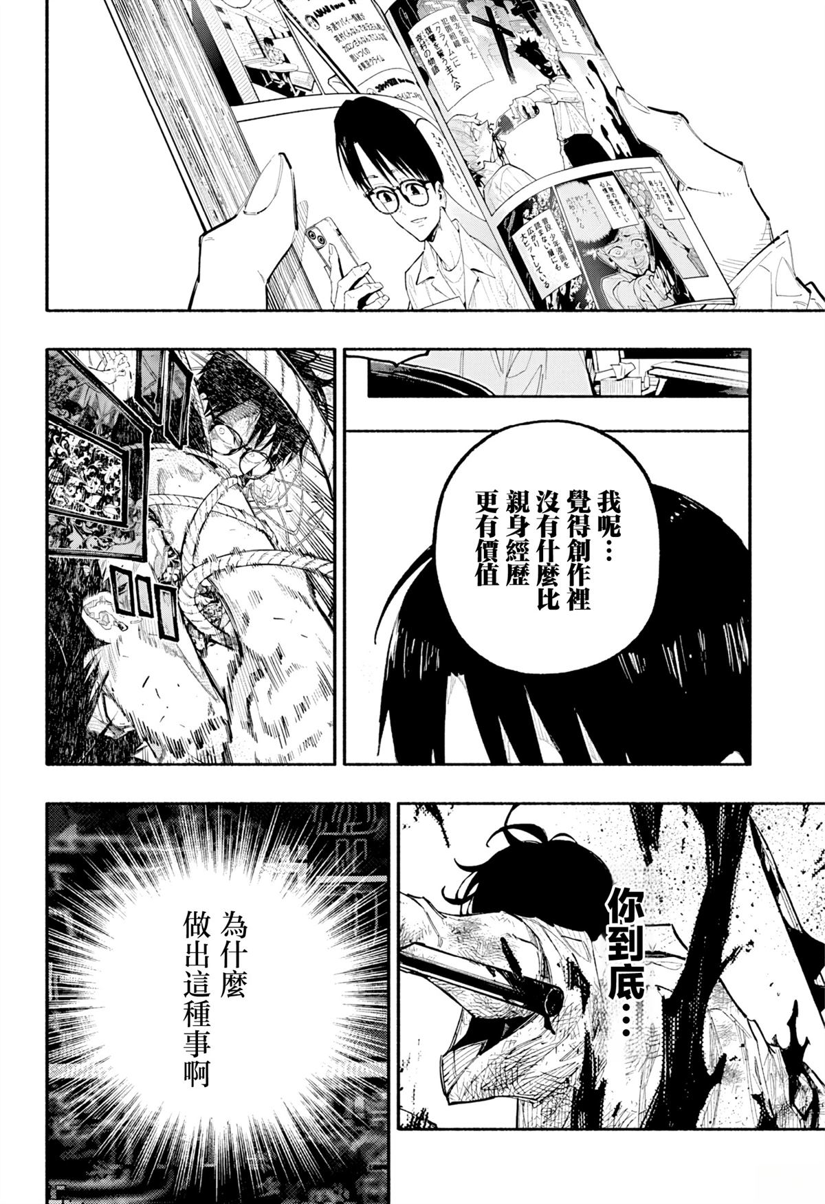 第17话20