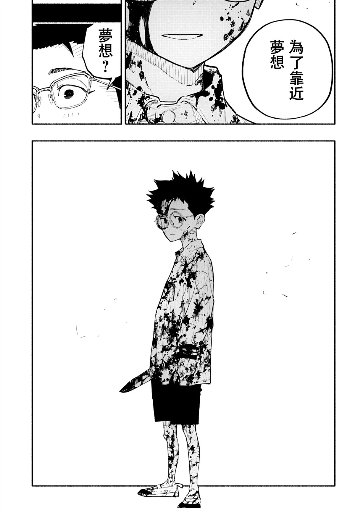 第17话21