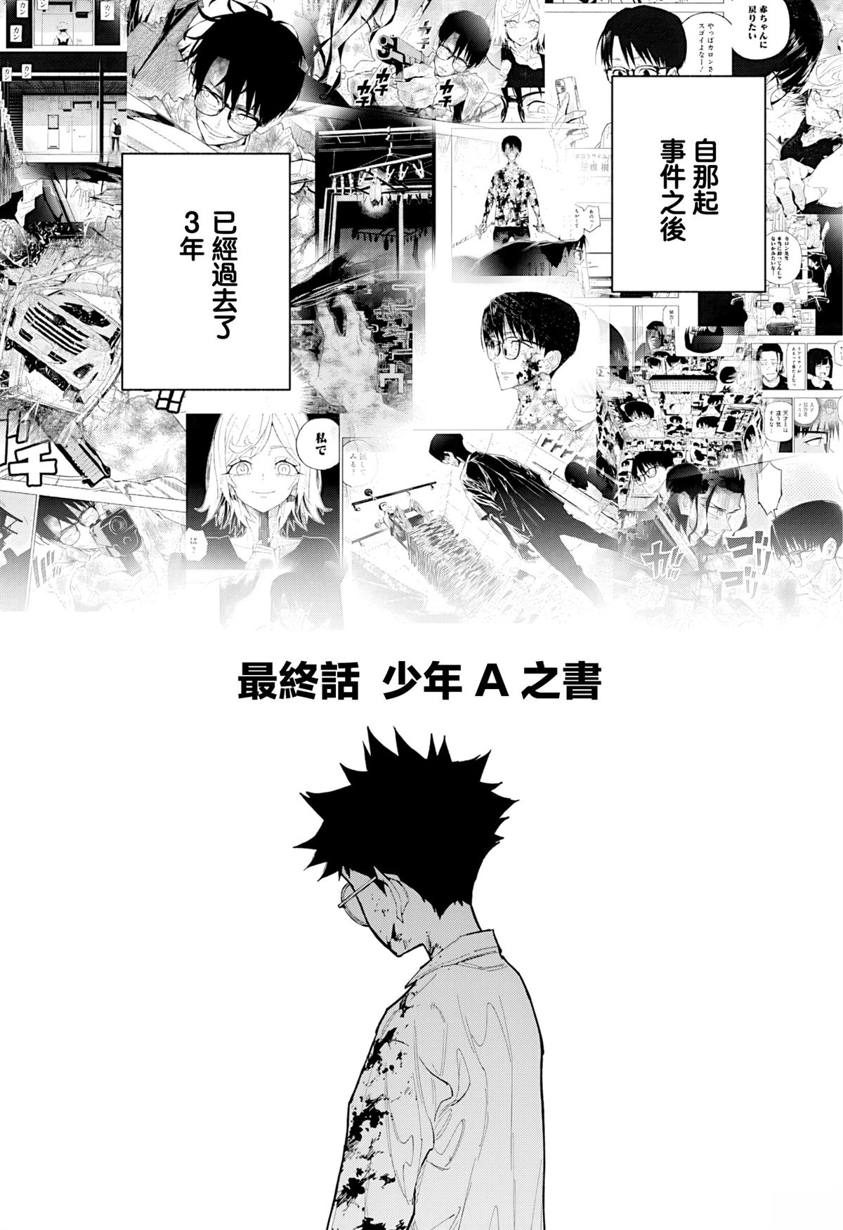 第17话3
