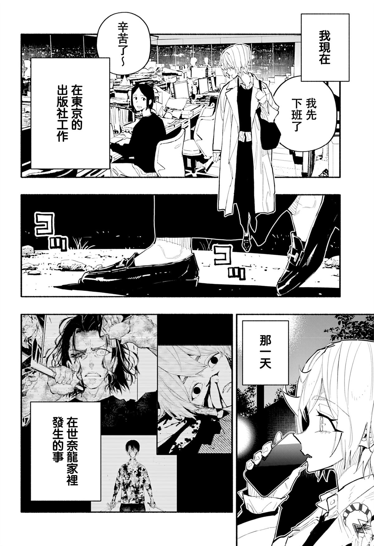 第17话4