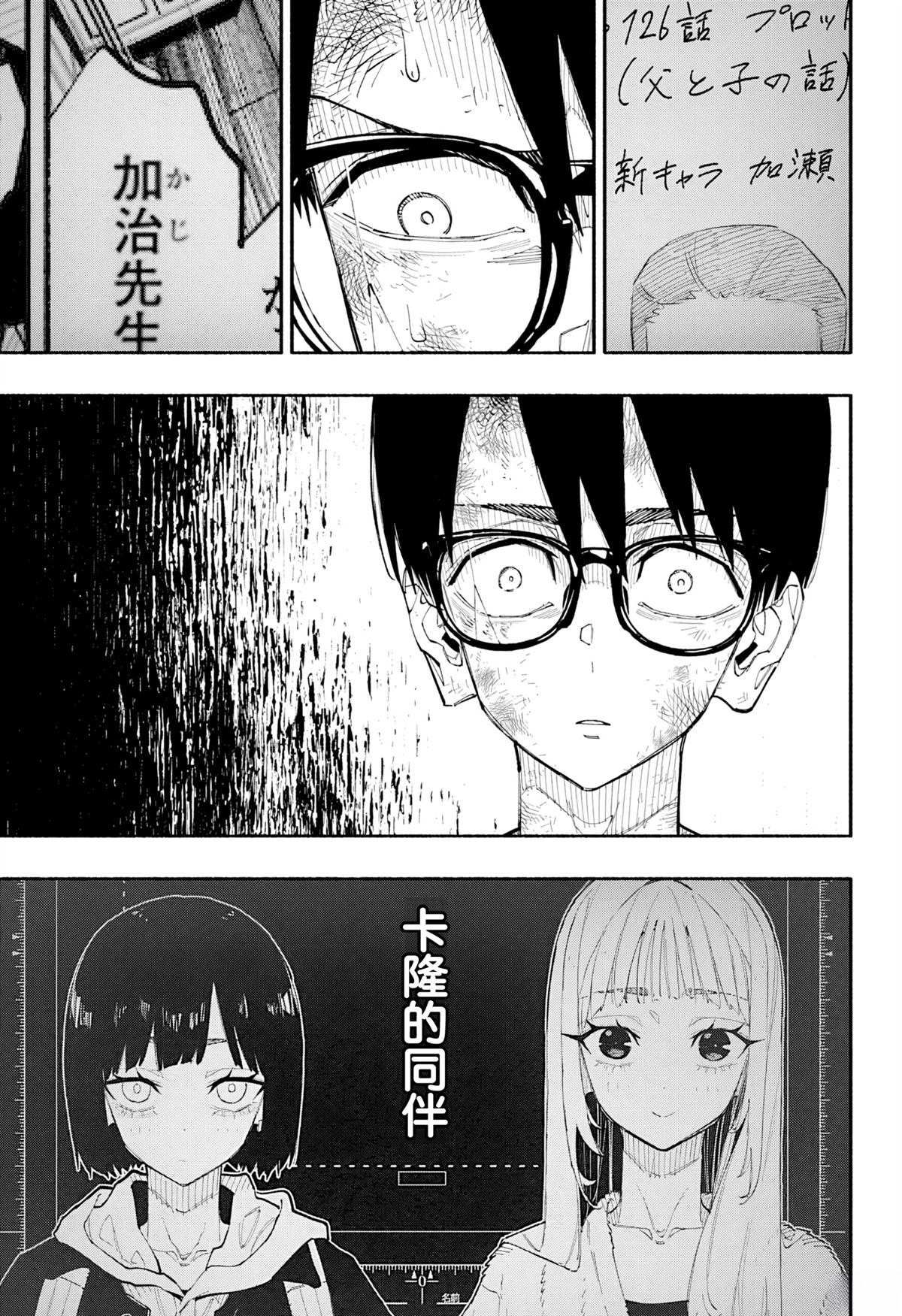 第12话6