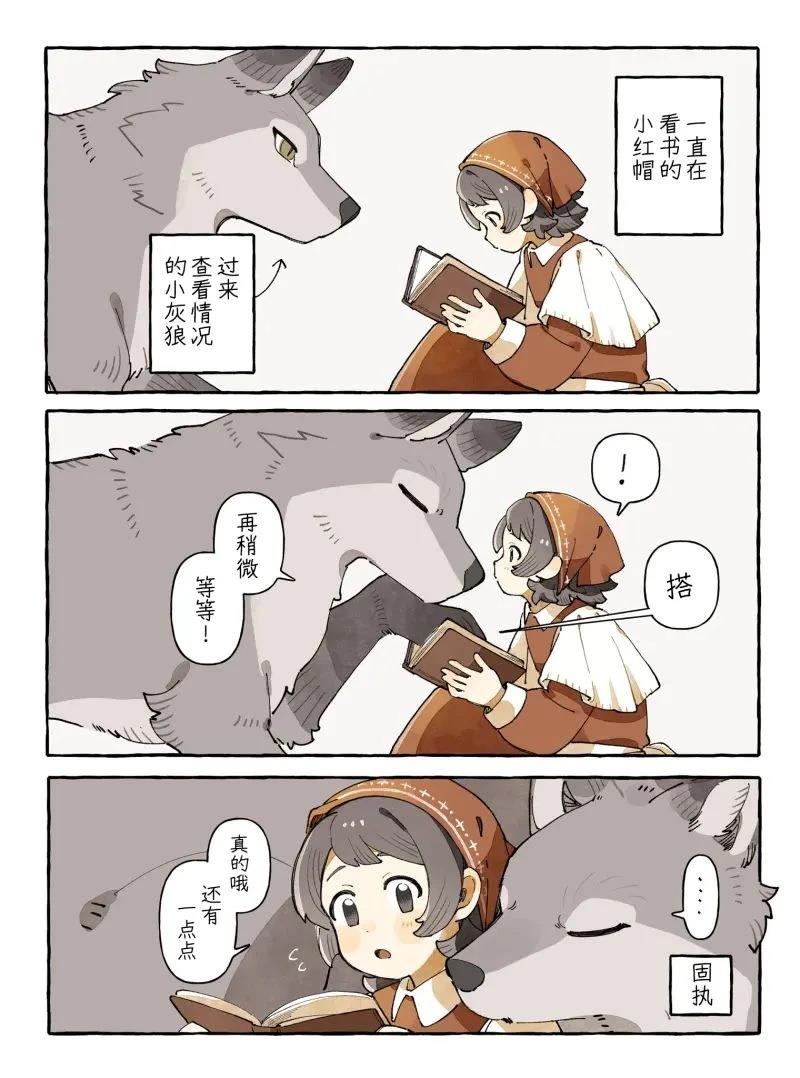 第13话2