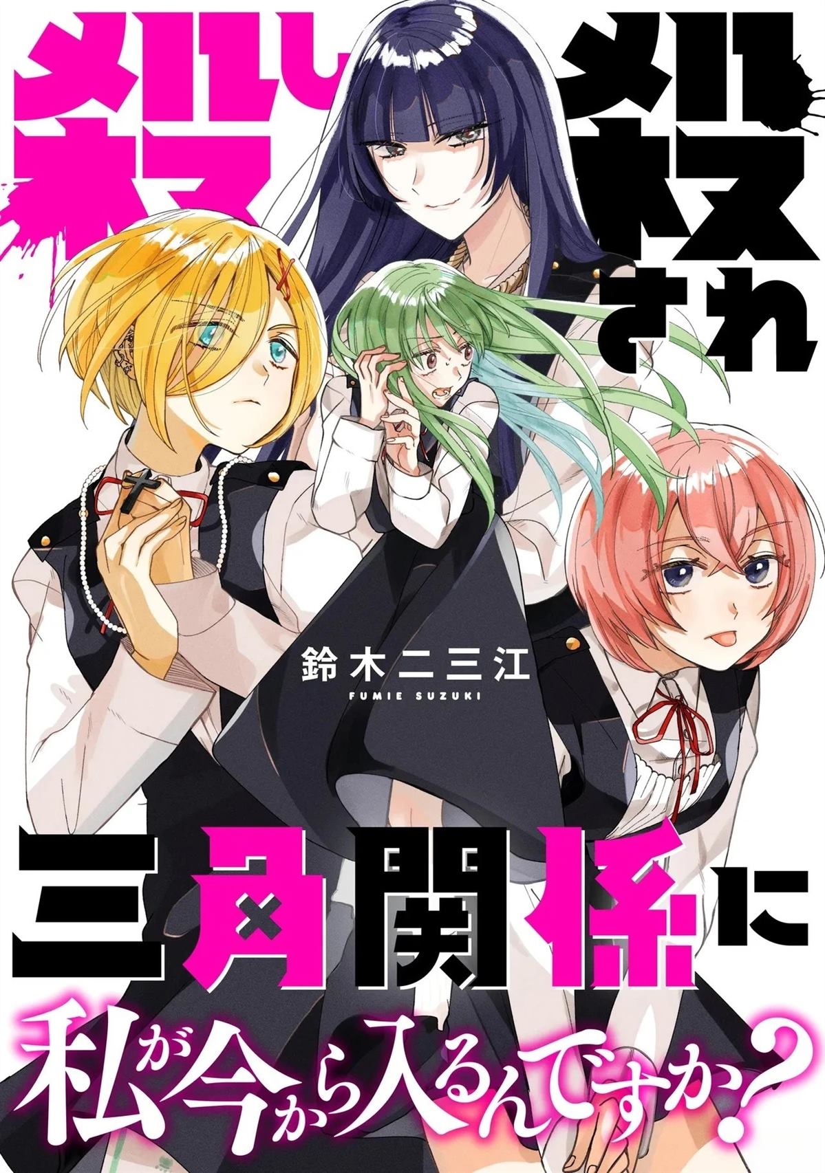 第1话0