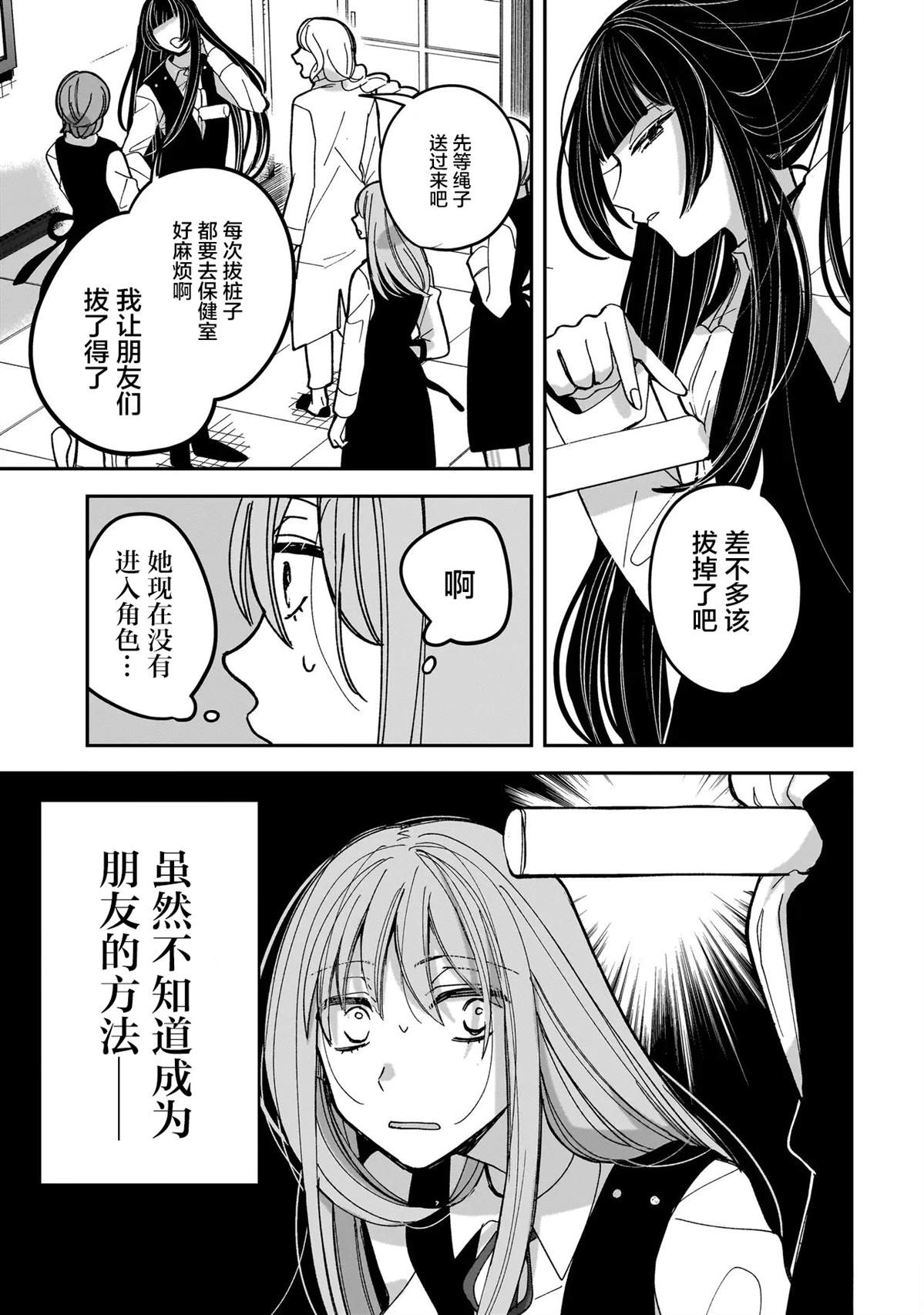 第1话25
