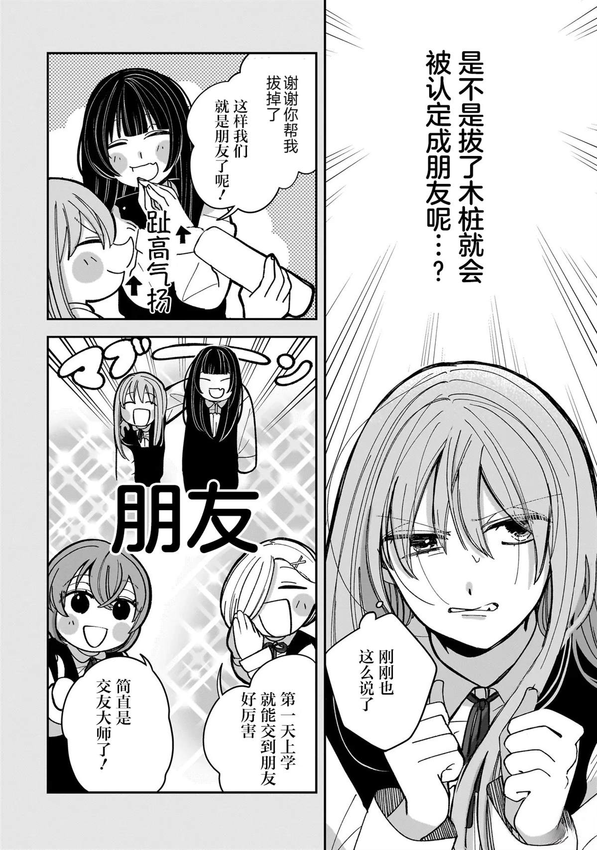 第1话26