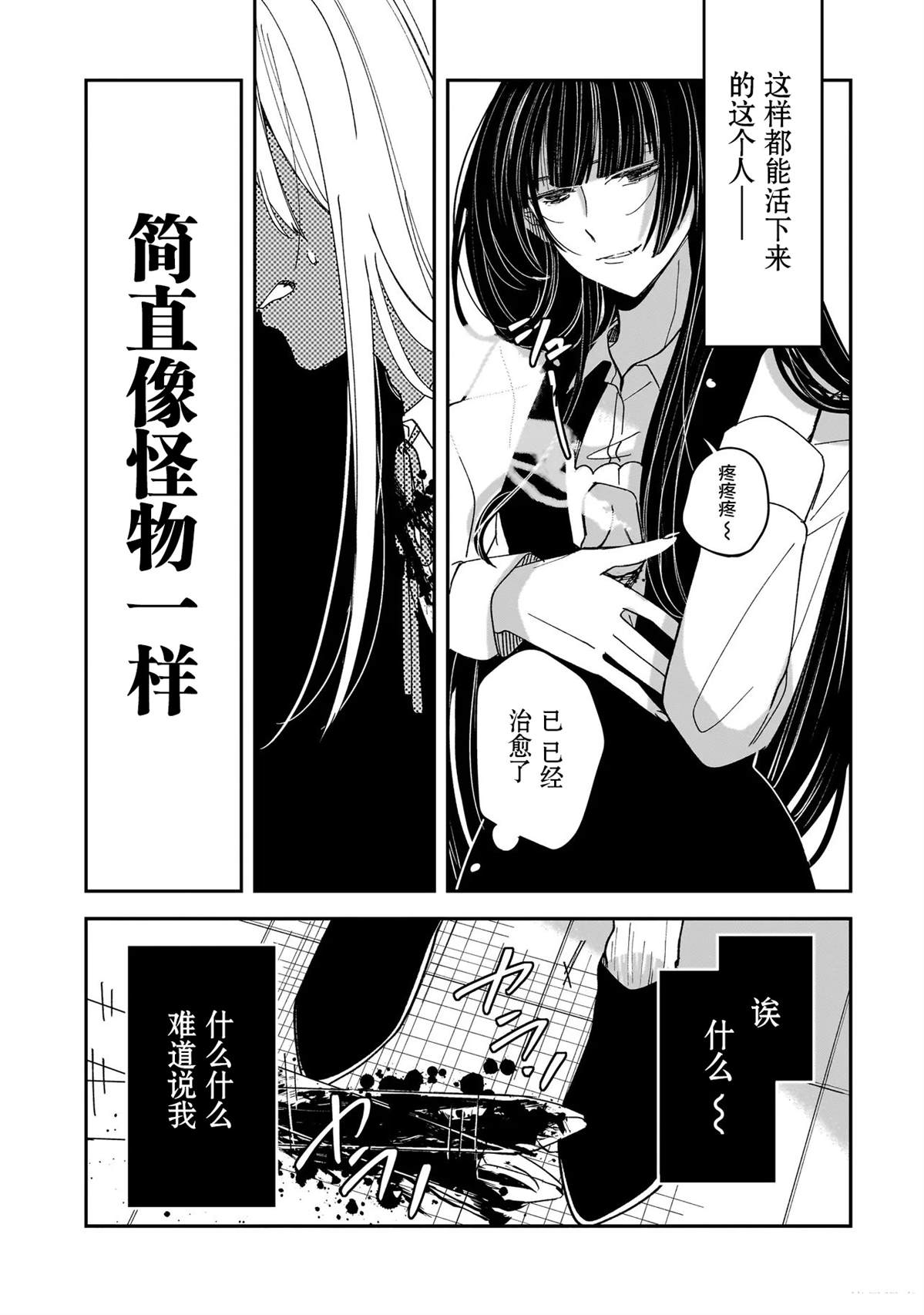 第1话30