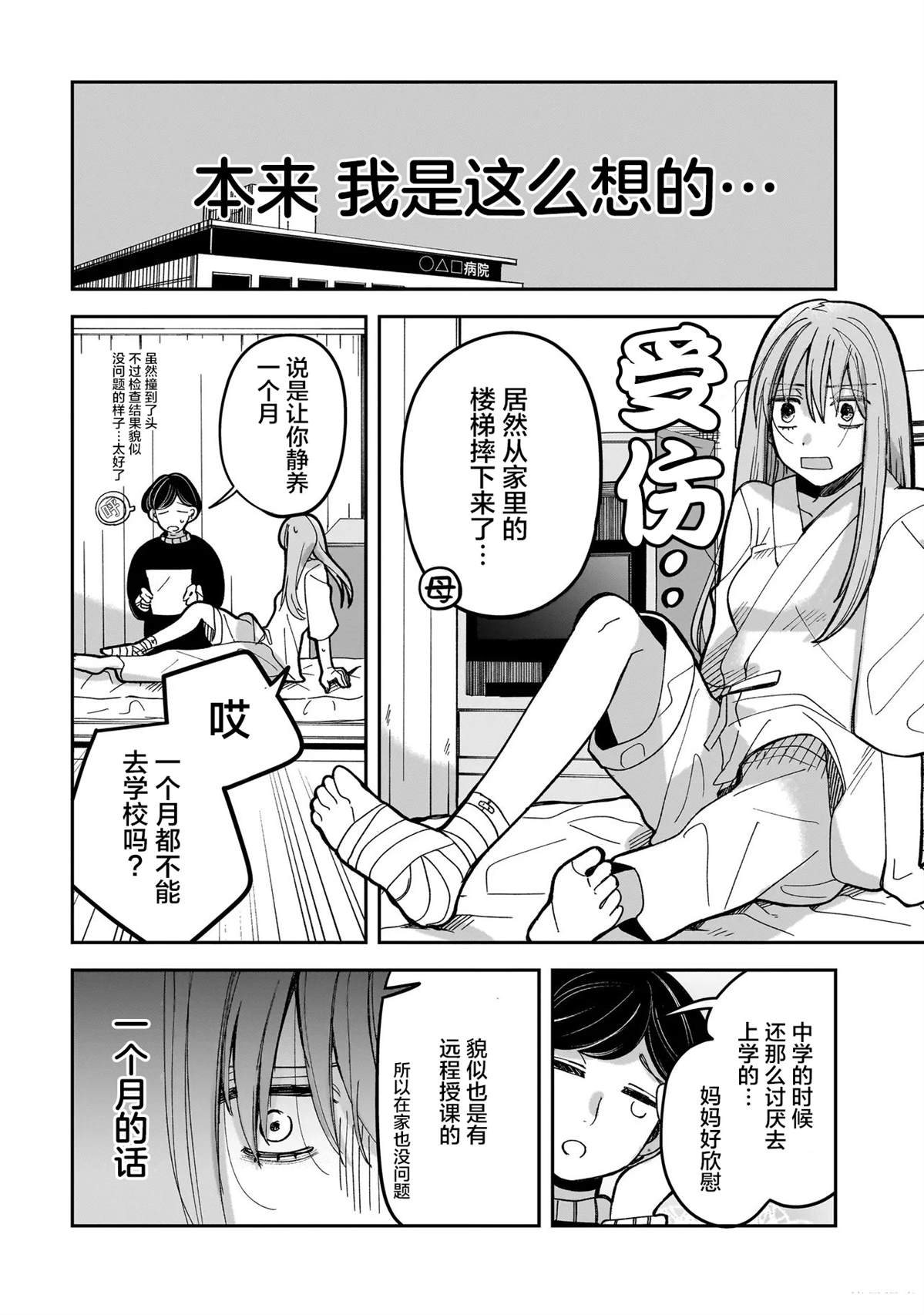 第1话7