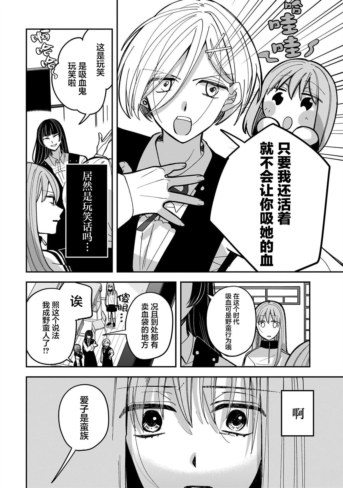 第2话7