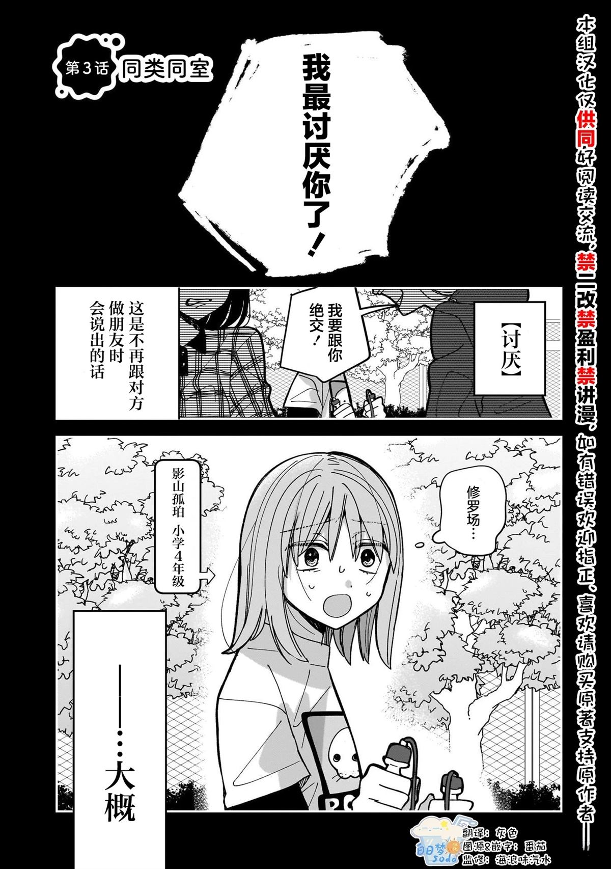 第3话0