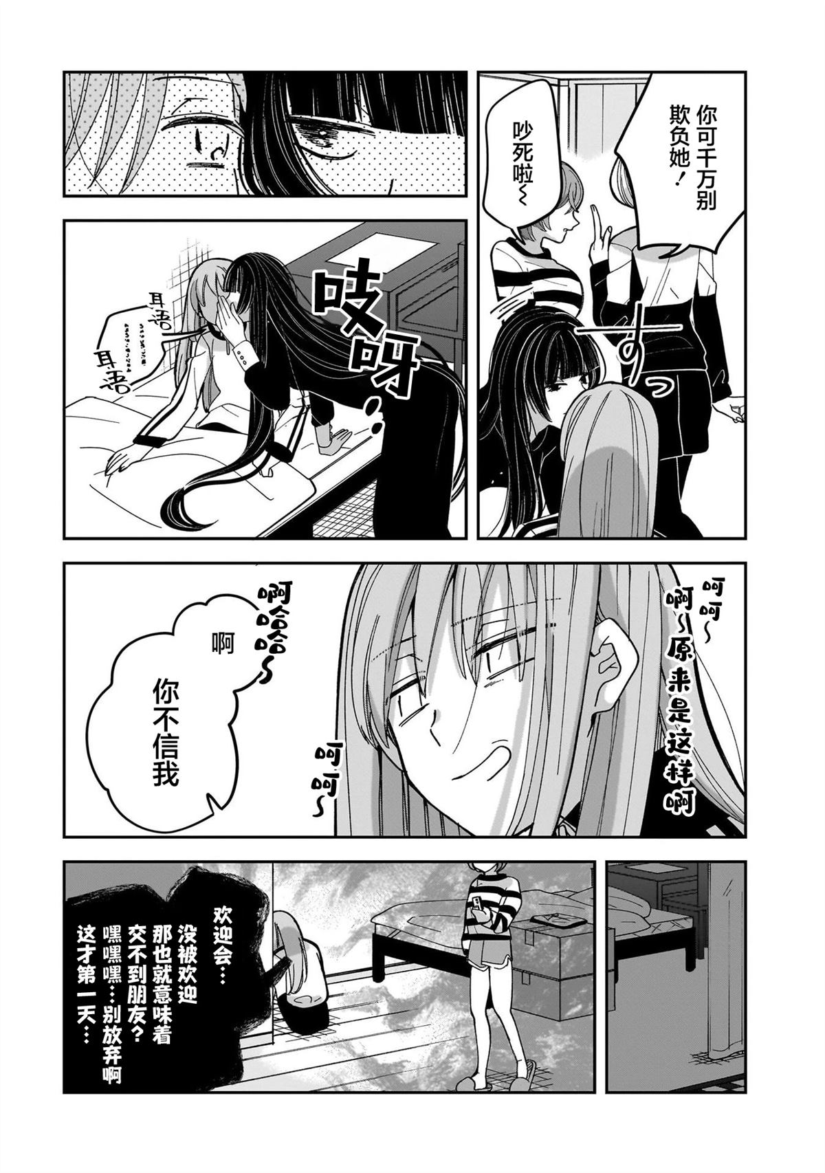 第3话13