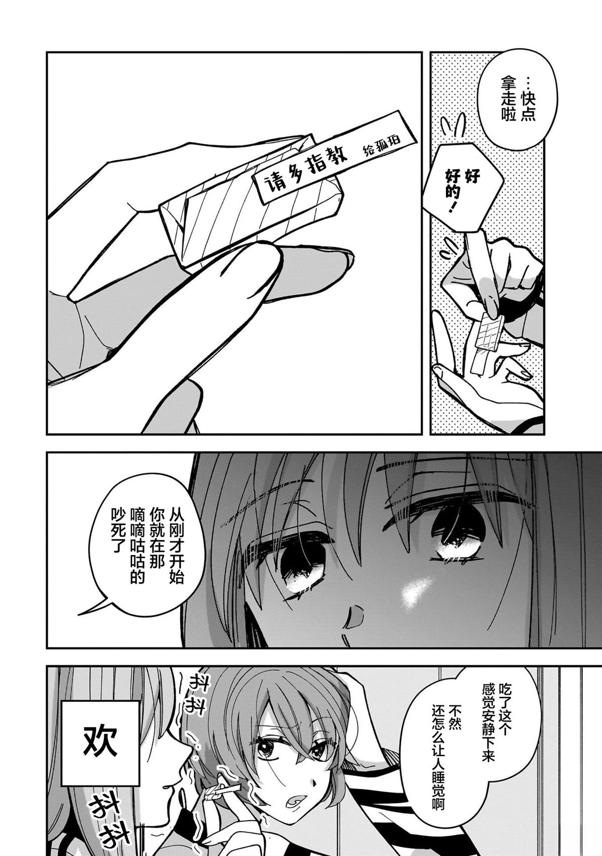 第3话15