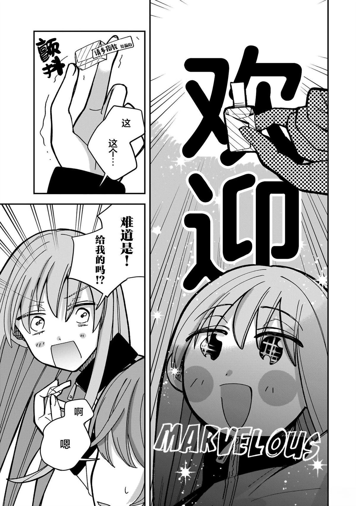 第3话16