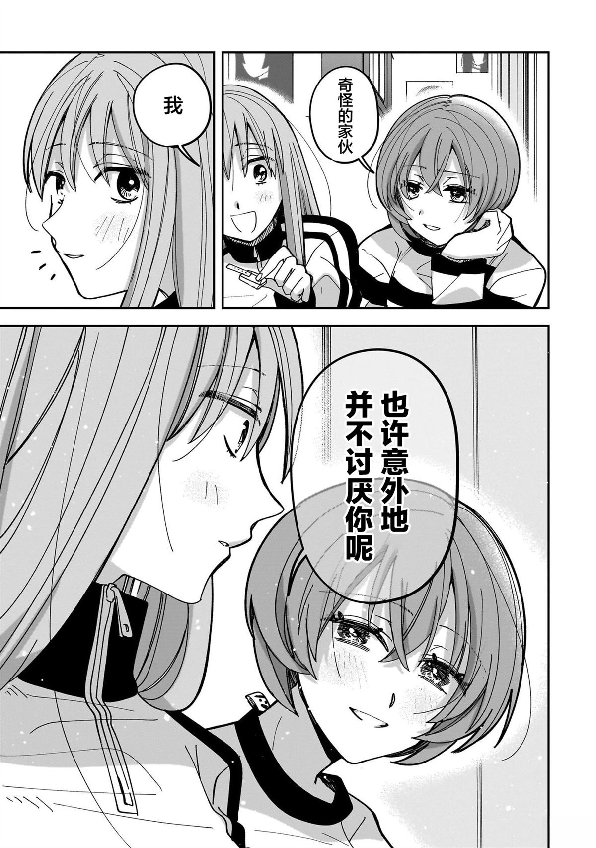 第3话18