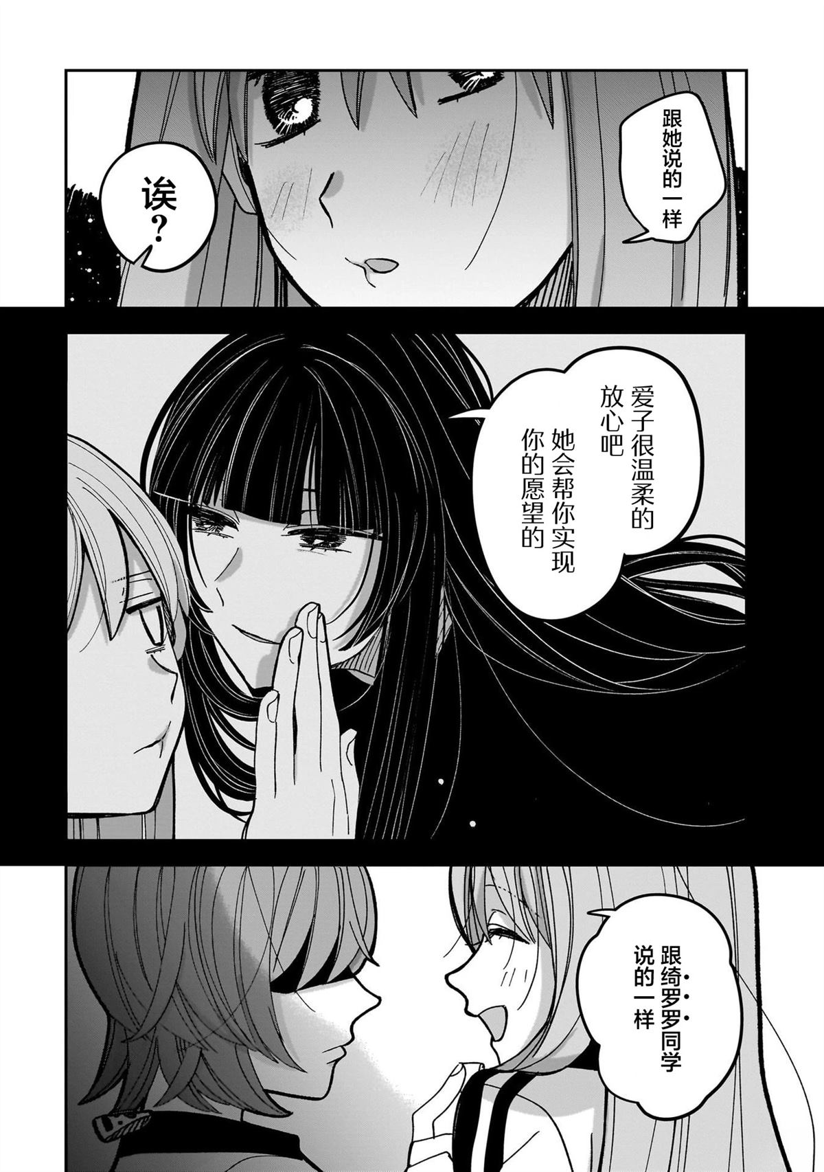 第3话19