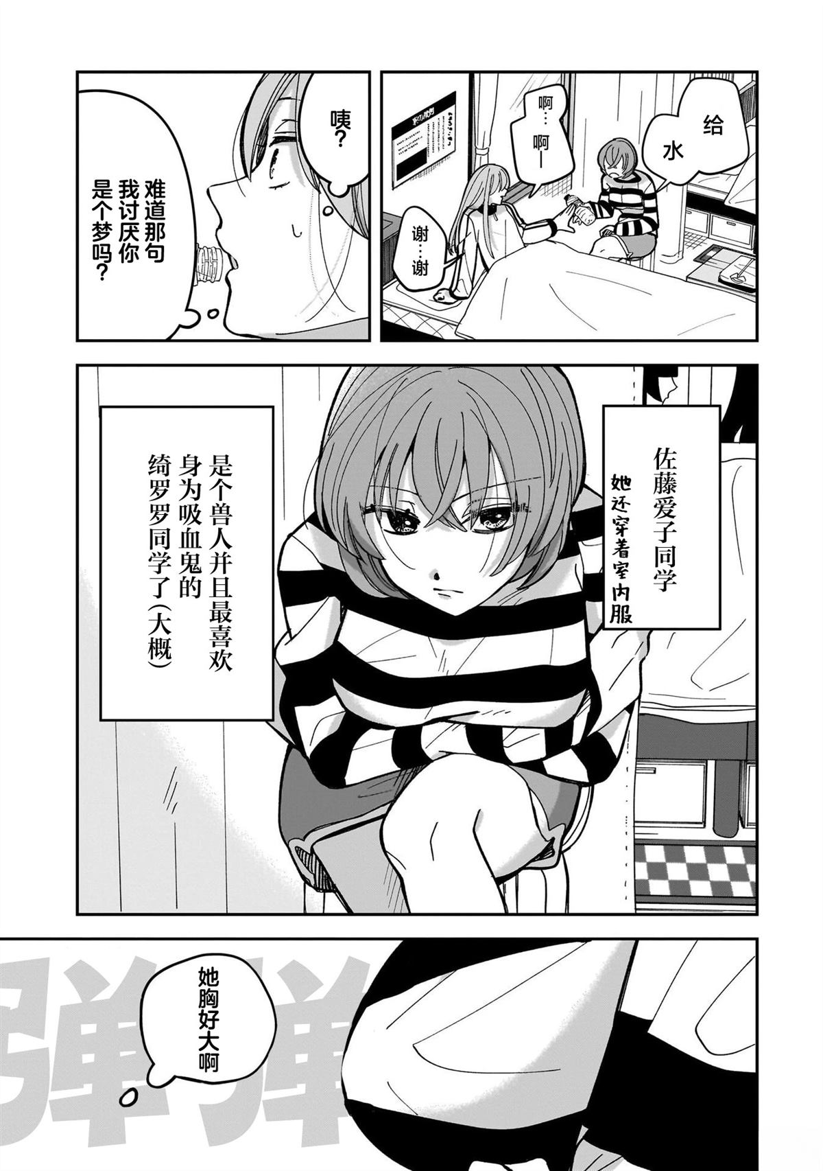 第3话2