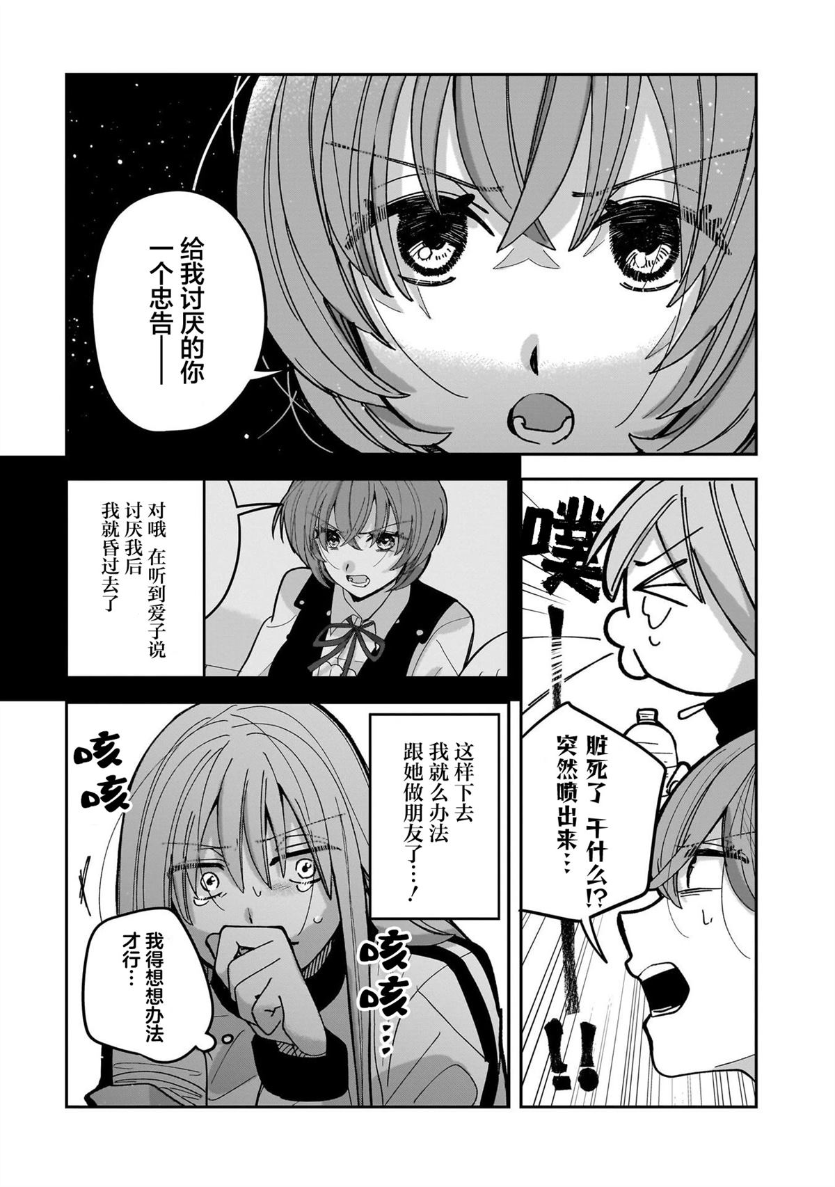 第3话3