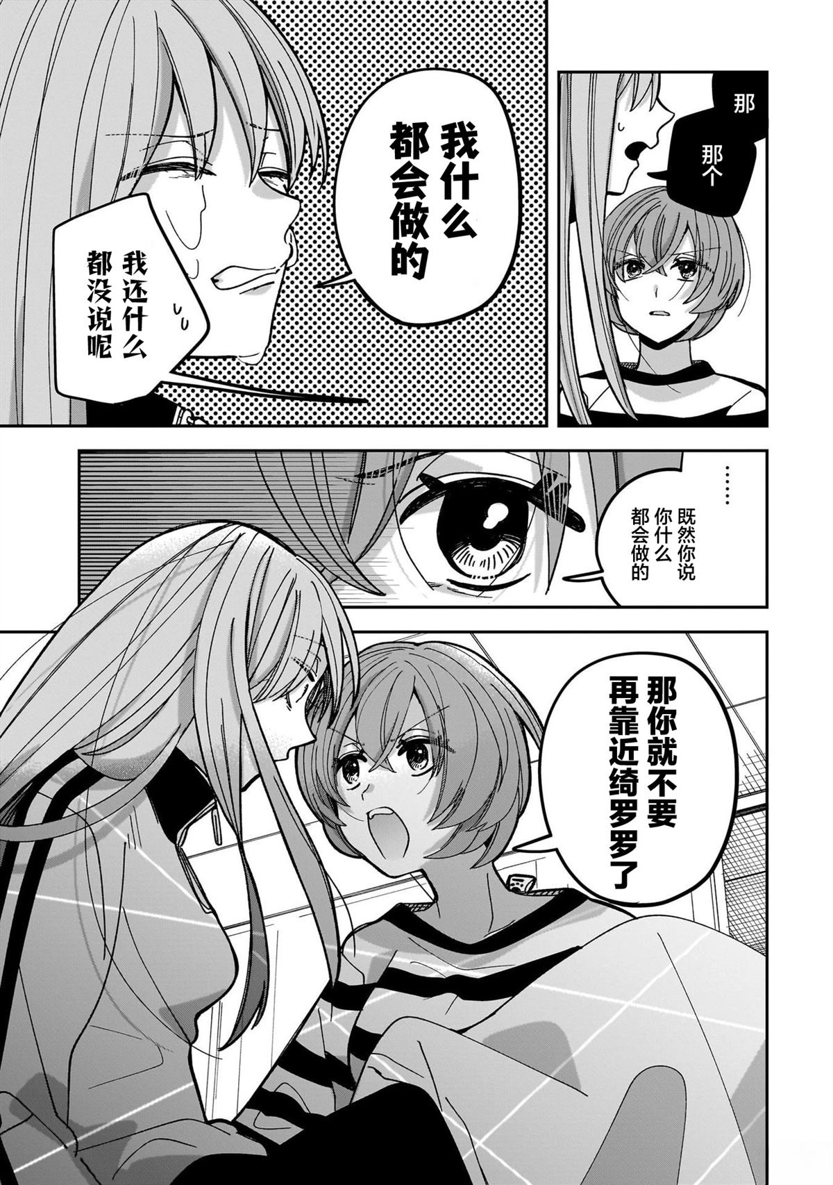 第3话4