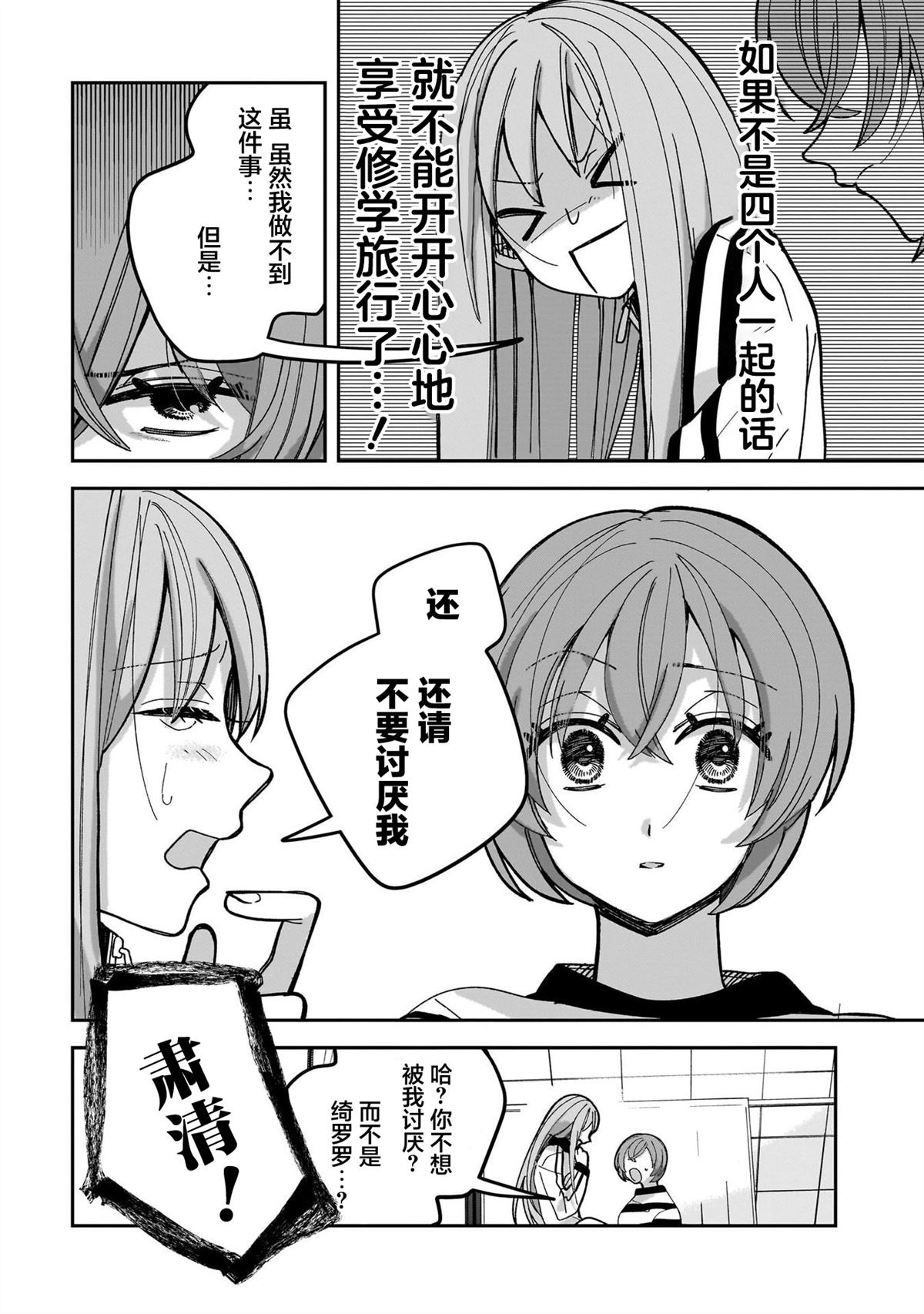 第3话7
