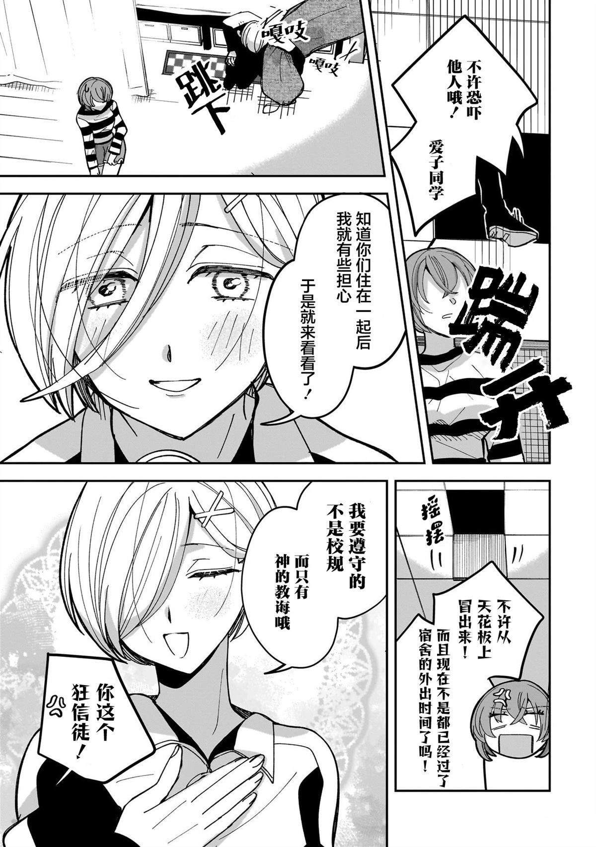 第3话8