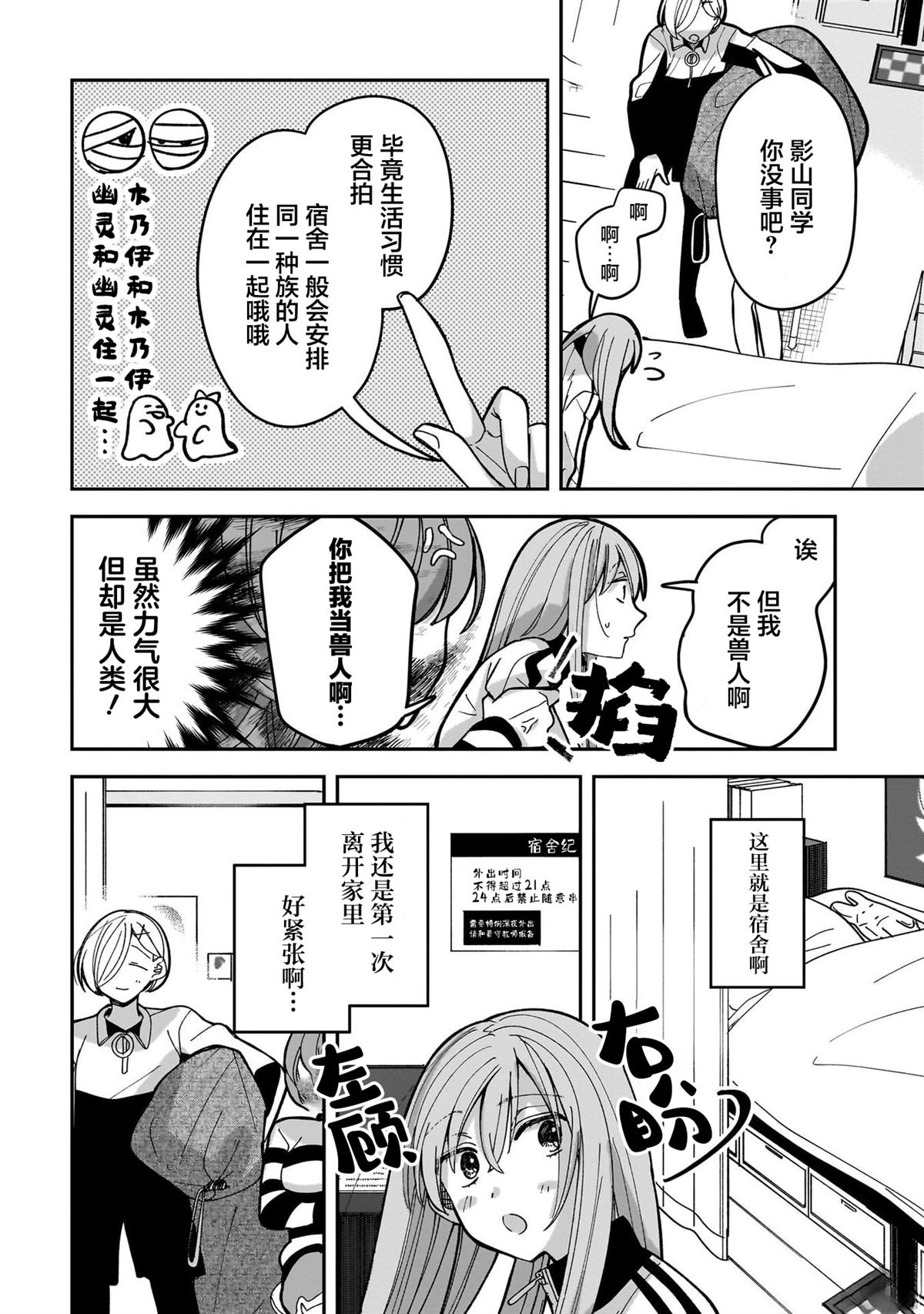 第3话9