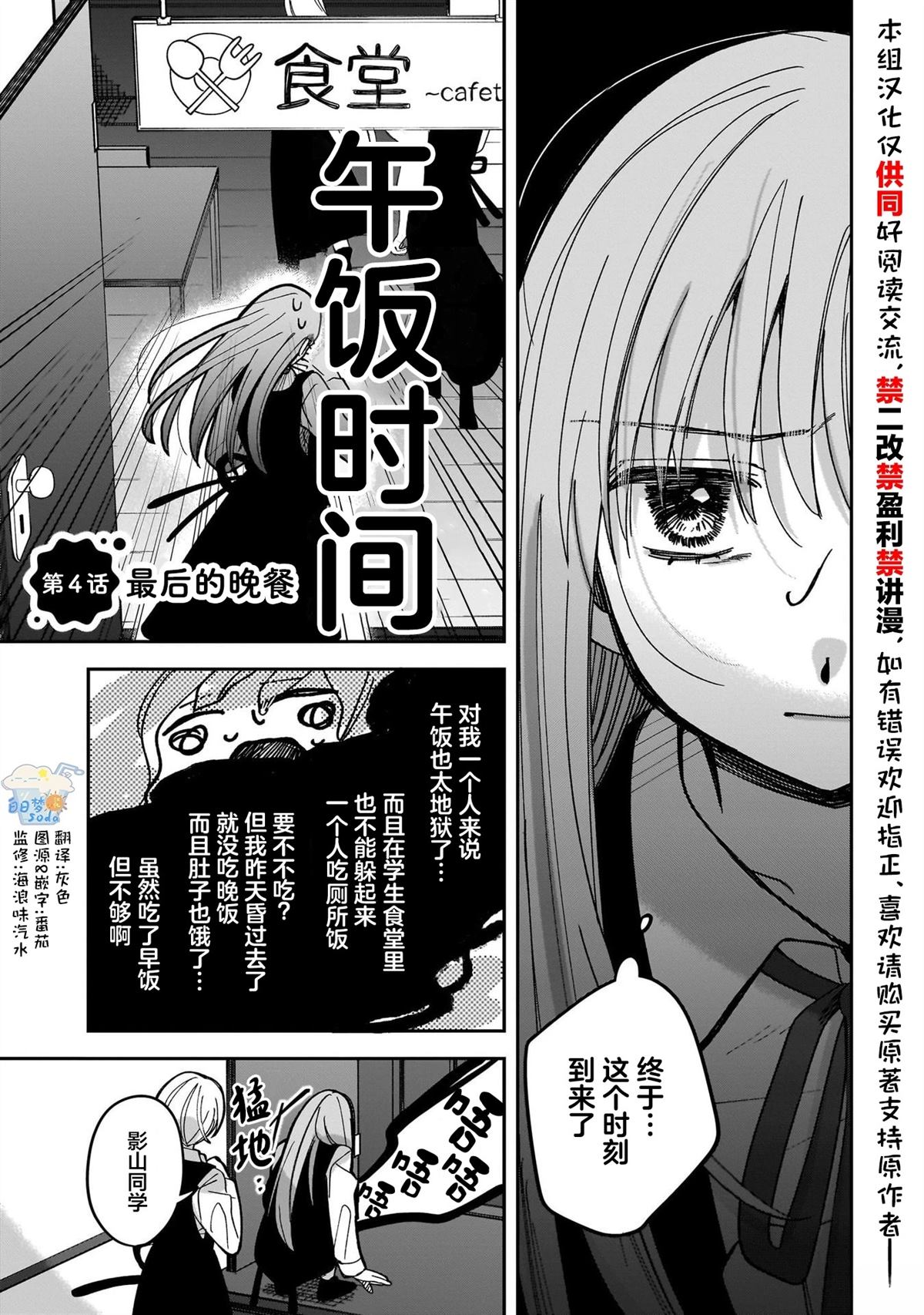 第4话0