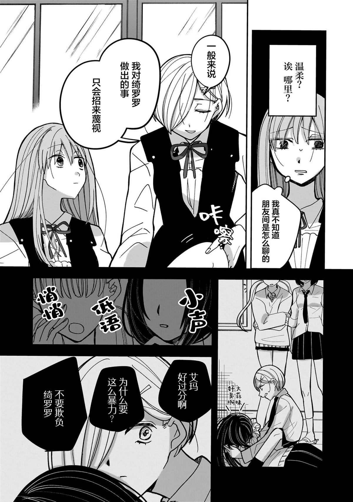 第4话12