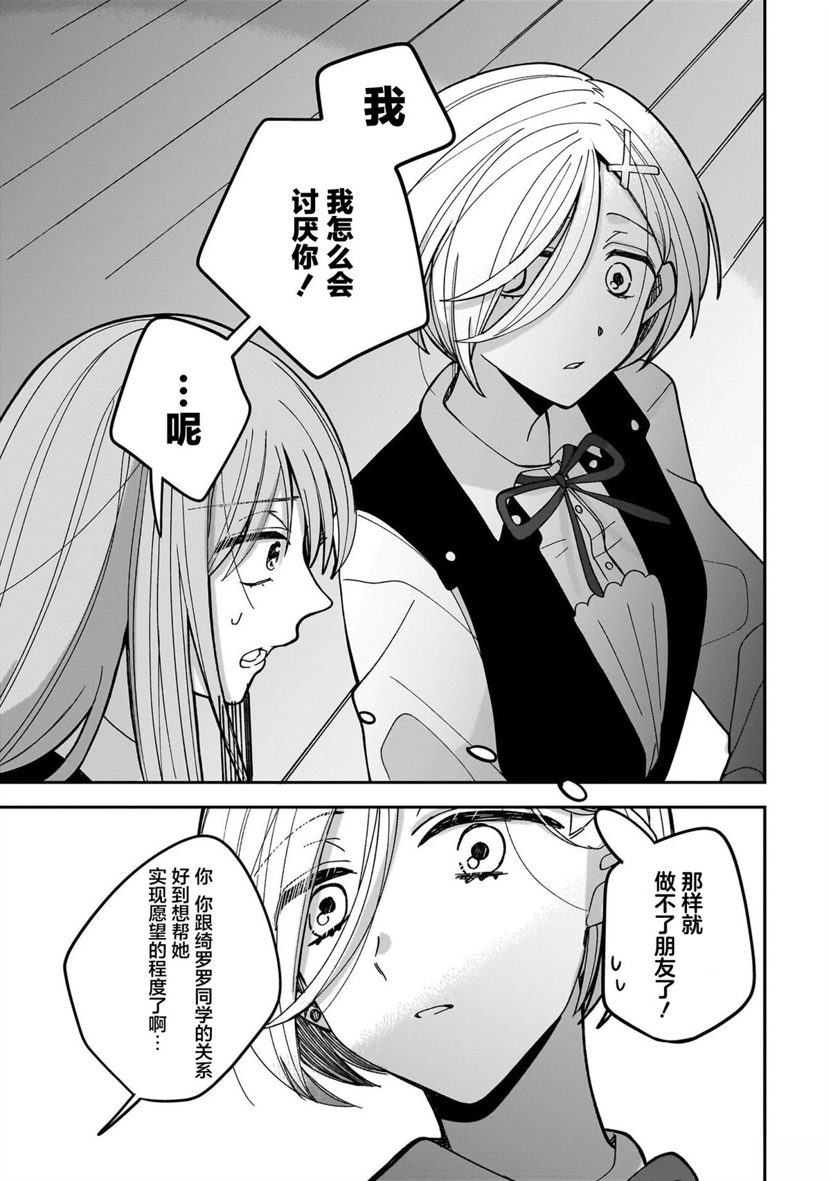 第4话14
