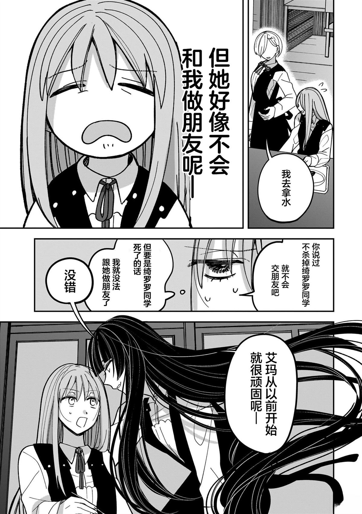 第4话4