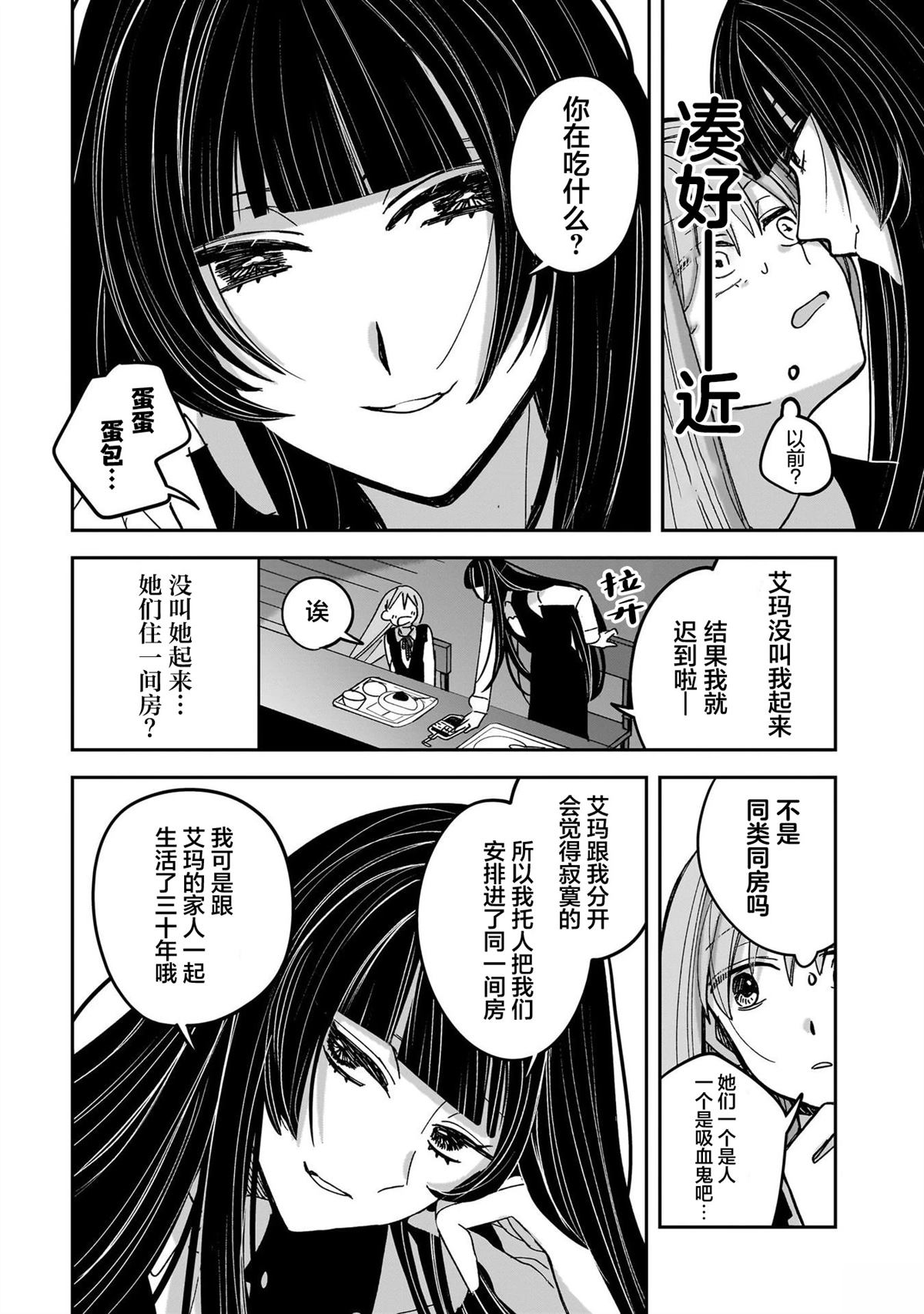 第4话5