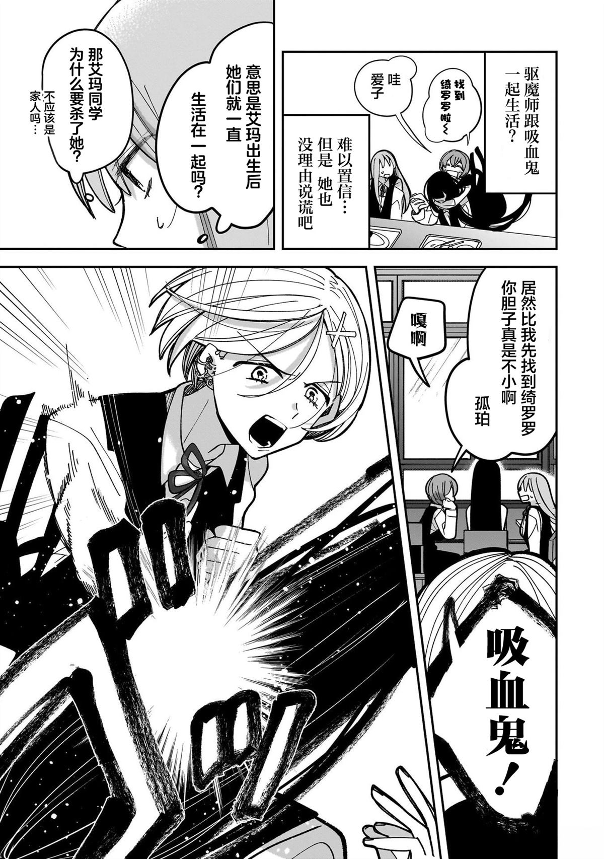 第4话6