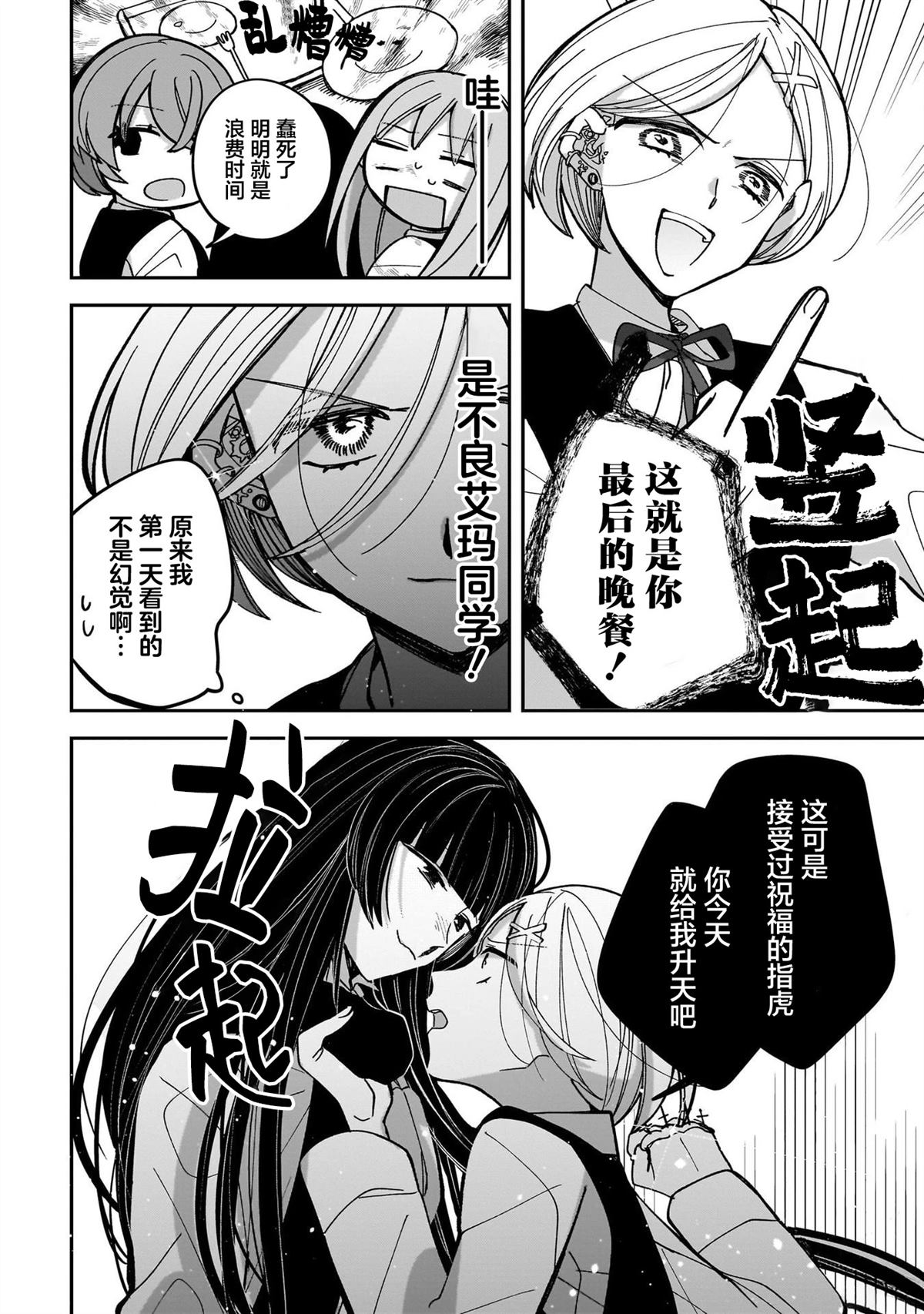 第4话7